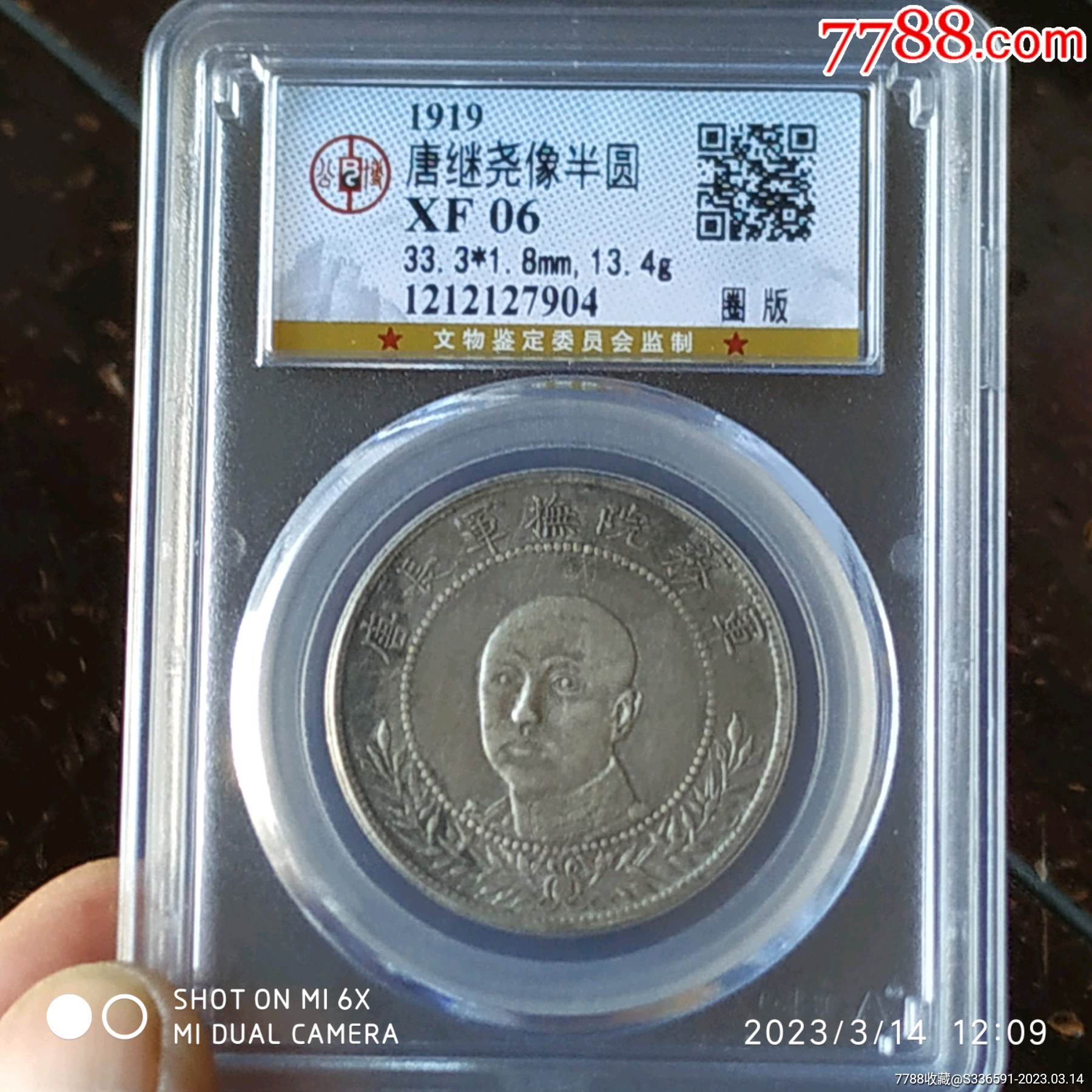 公博xf06,唐继尧半圆银币_价格1453元_第1张