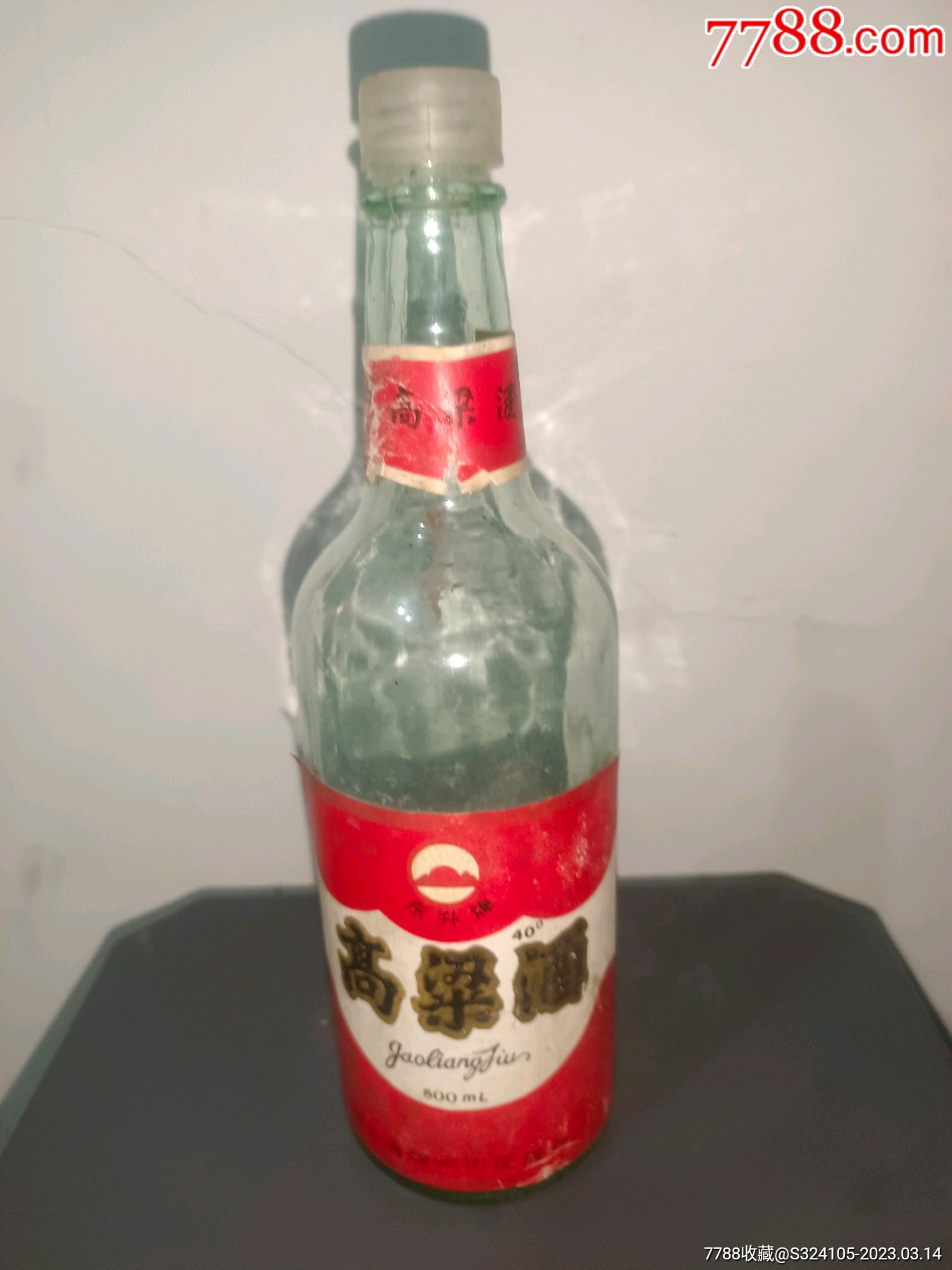 四川高粱酒瓶老酒瓶子白酒瓶子