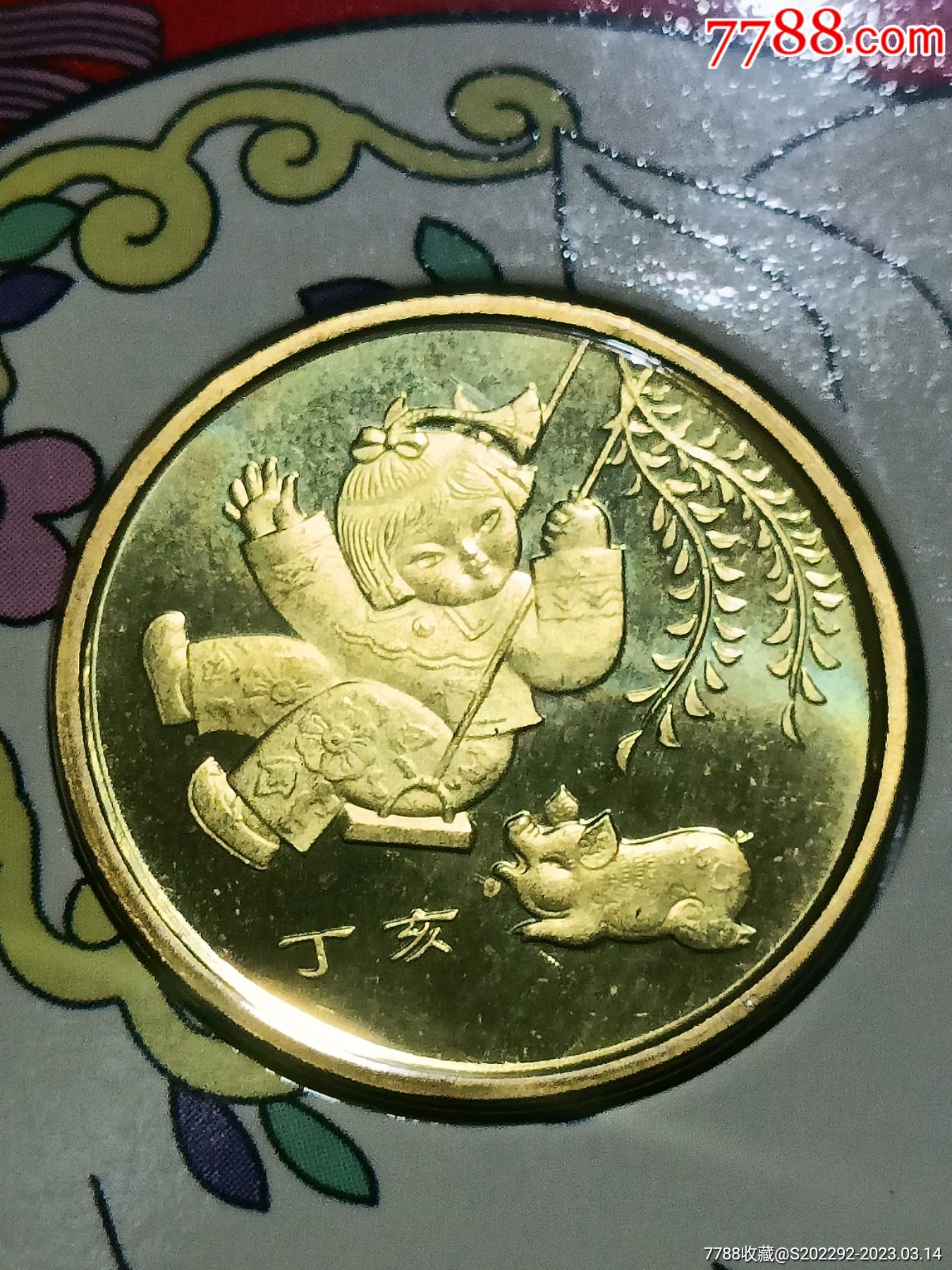 北京康银阁装帧册2007岁贺岁普通纪念币猪币一枚