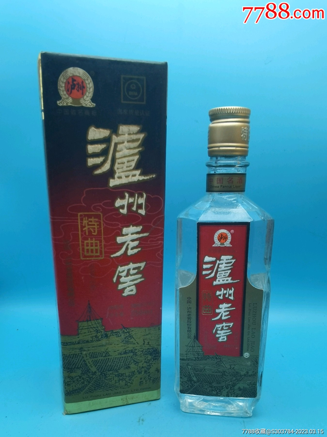 食泉酒美9号价格图片