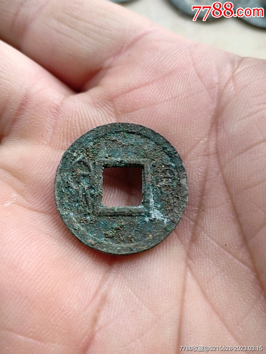 7788收藏__收藏热线>首页>拍卖>古币>货泉_价格4元【我心向往】滚动