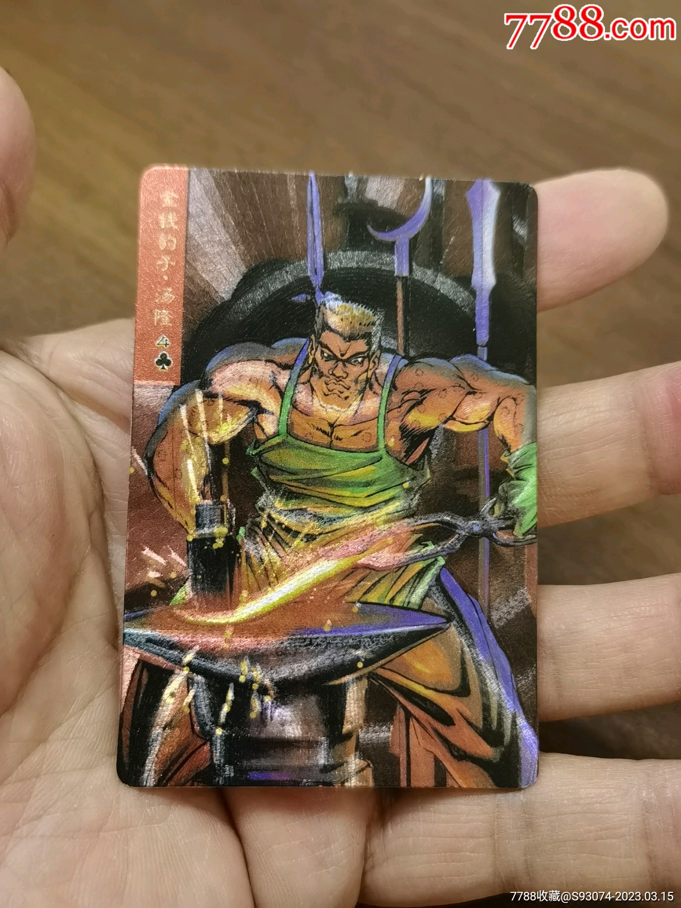 小浣熊水浒硬面闪卡汤隆