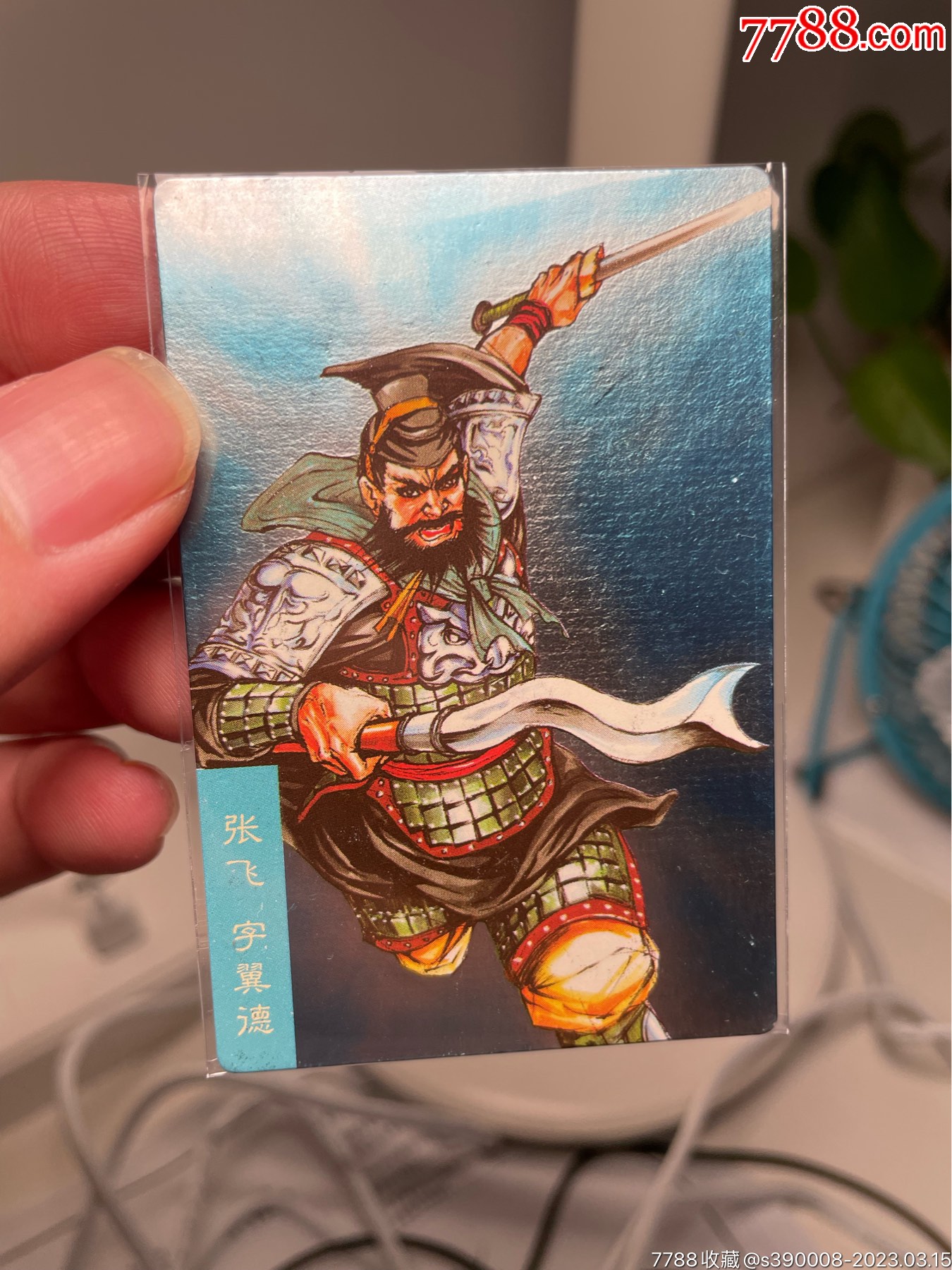 小浣熊三国卡昆闪张飞
