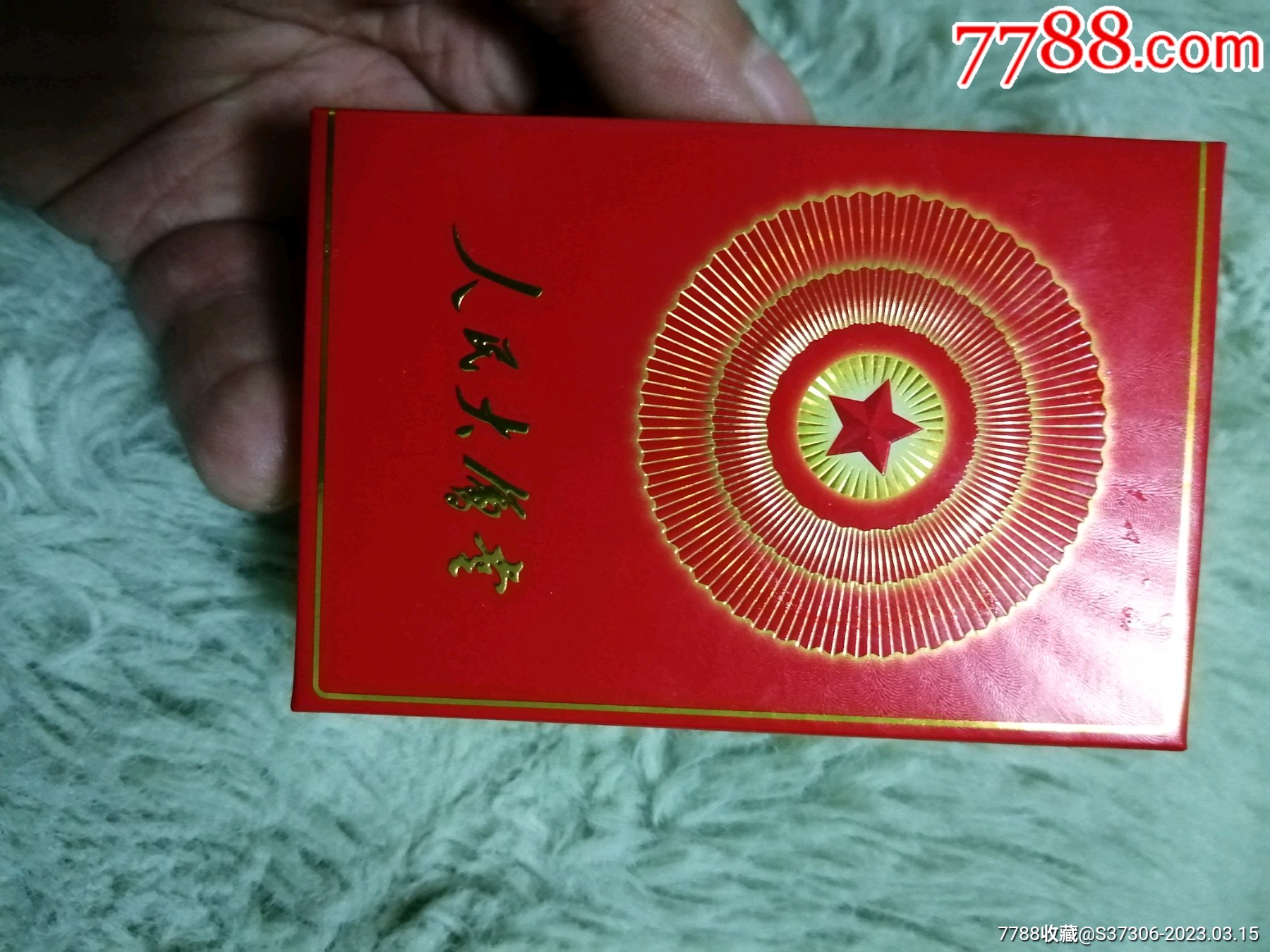 稀少纪念版人民大会堂烟创牌60周年纪念烟标一个