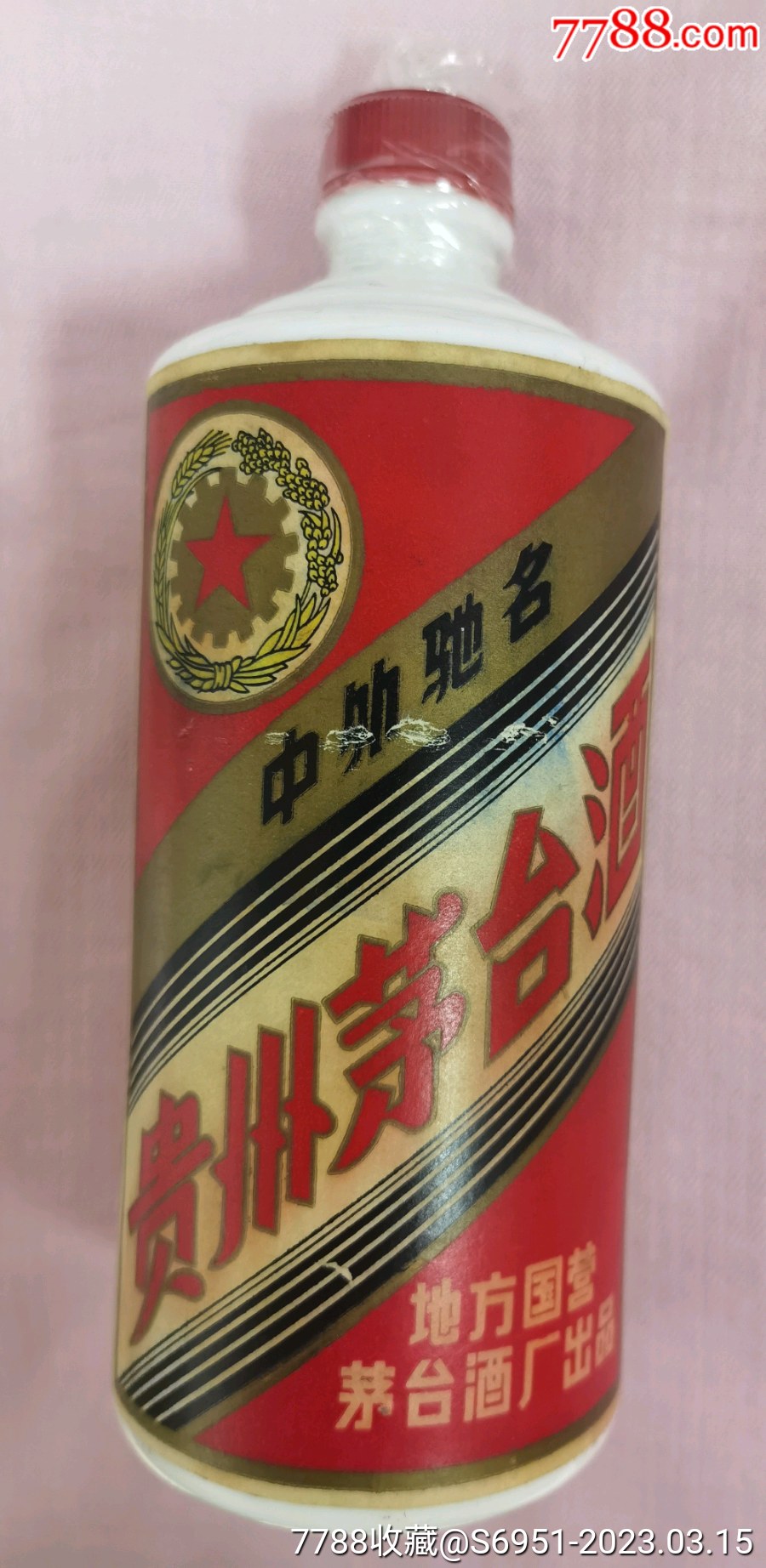 85年茅台酒