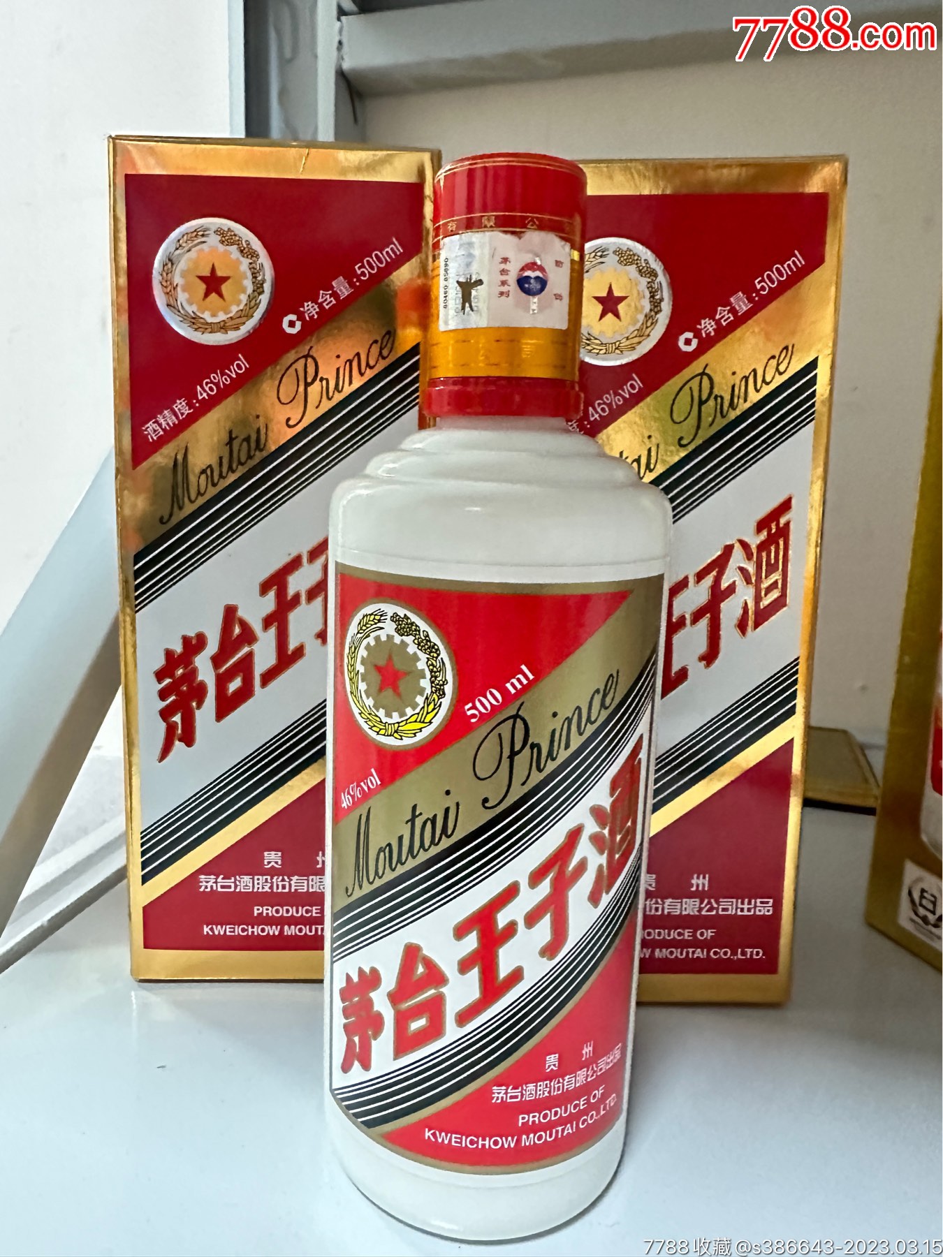 10年46度茅台王子酒