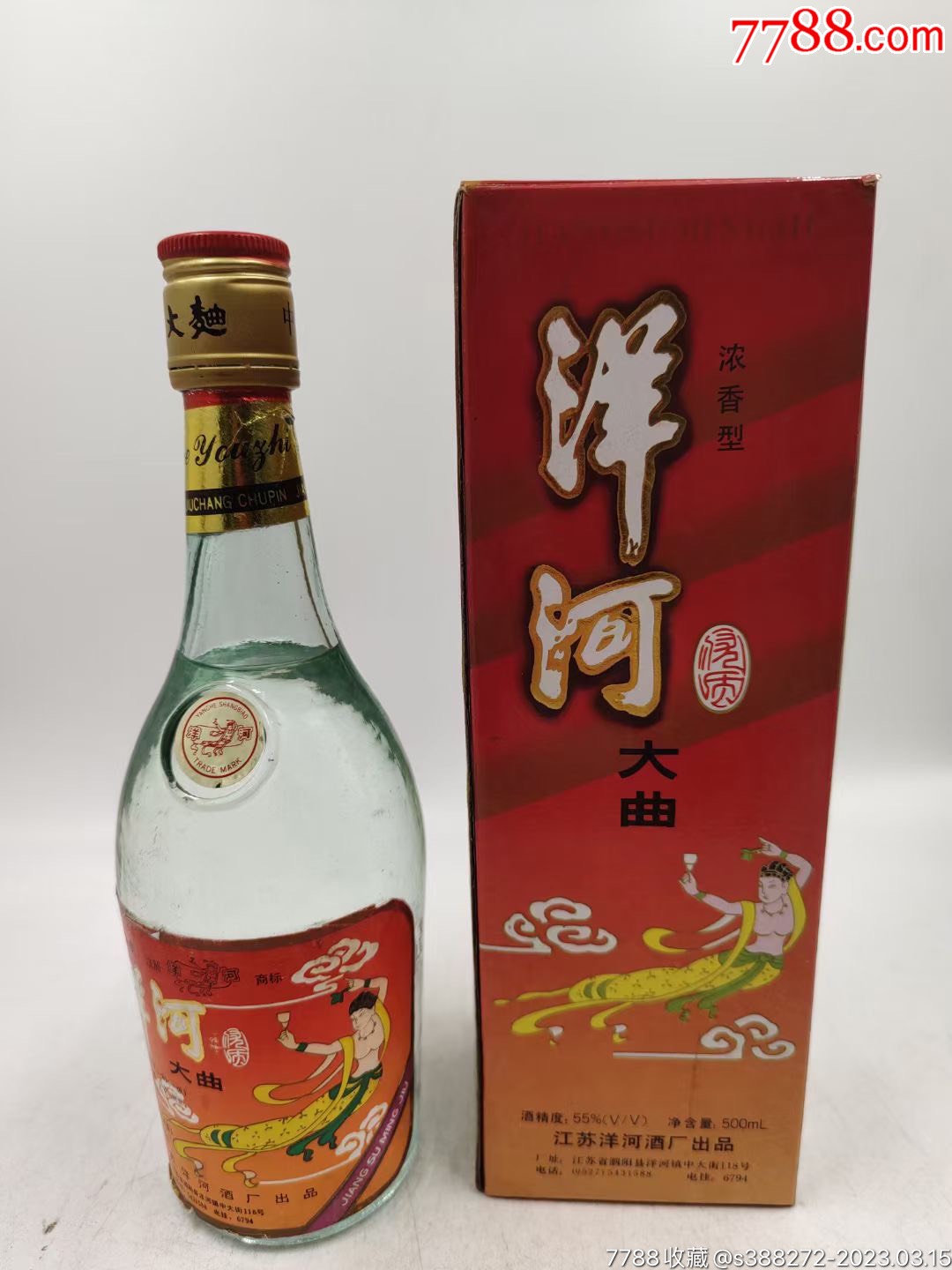 99年55度飞天洋河_价格699元【老酒馆直销处】_第1张