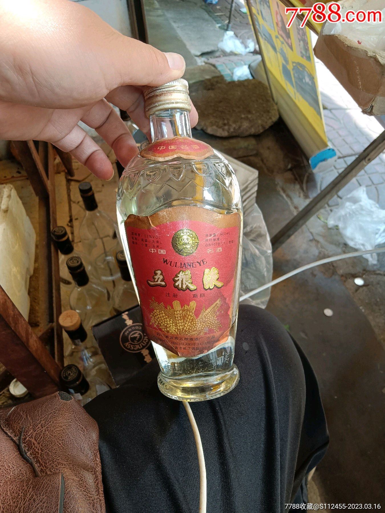 五粮液,1985年9月18日,出品,铁盖-价格:250元-au33295171-酒瓶 -加价