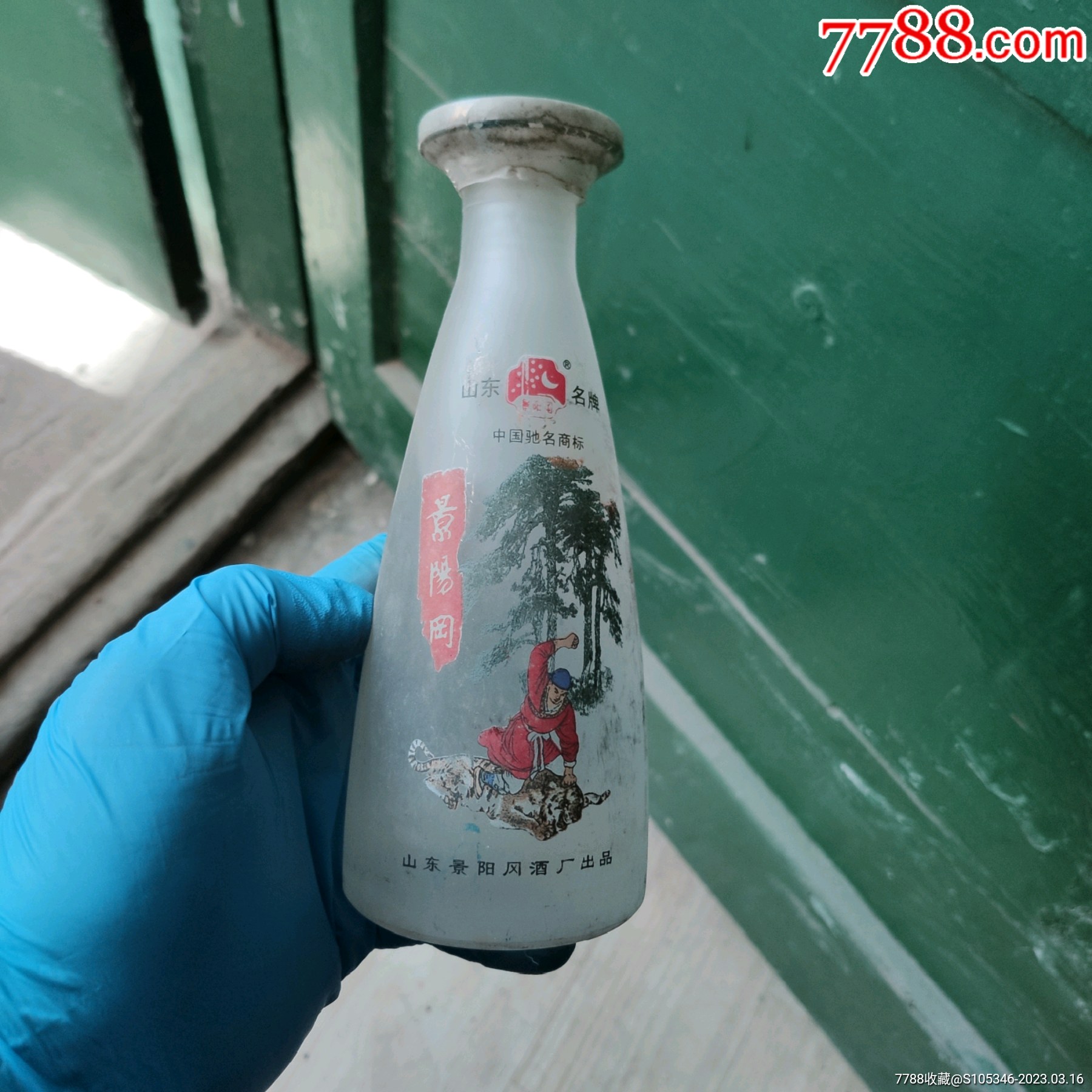 怀旧收藏,景阳冈酒-价格:1元-au33295235-老酒收藏 -加价-7788收藏
