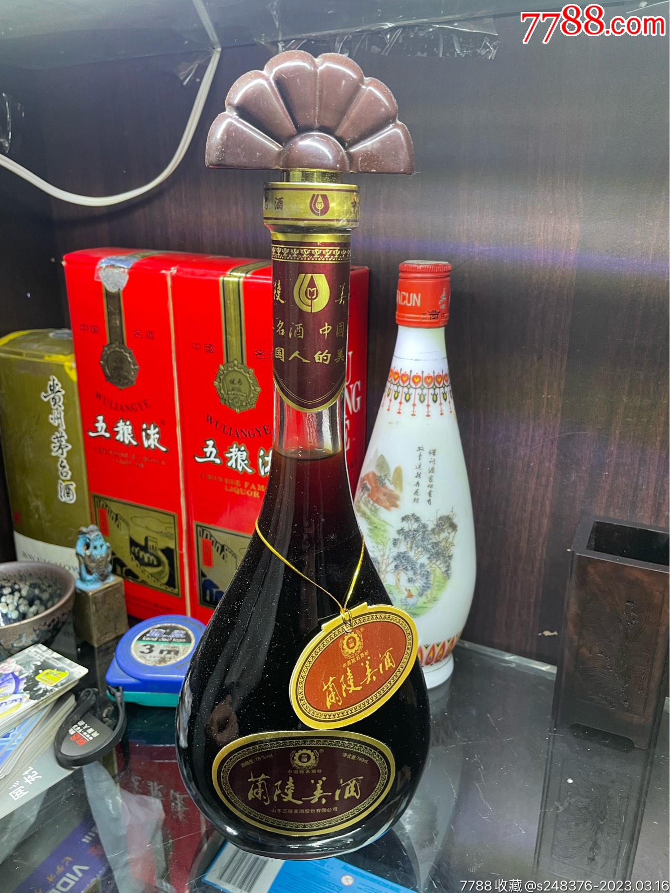 兰陵美酒