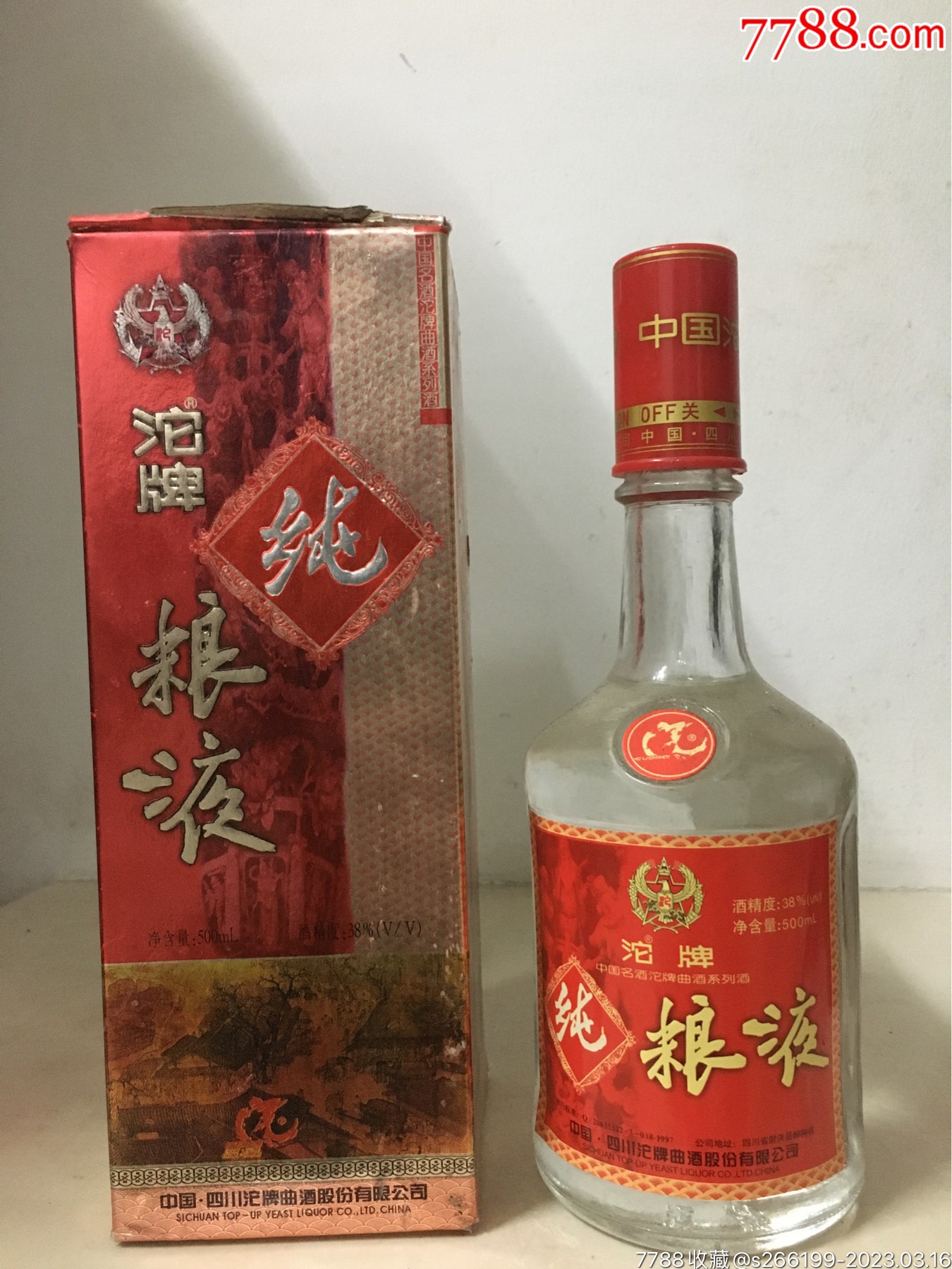 沱牌纯粮液