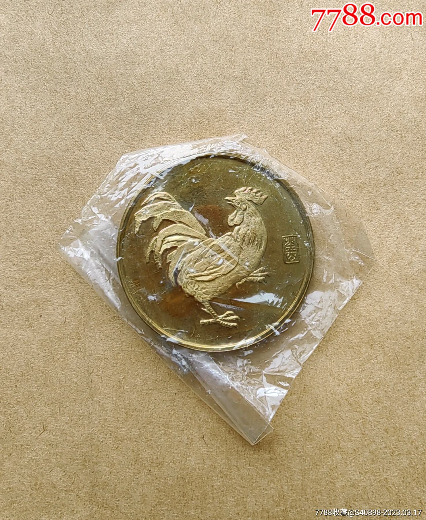 鸡年纪念币(上海造币厂)_价格5元_第1张