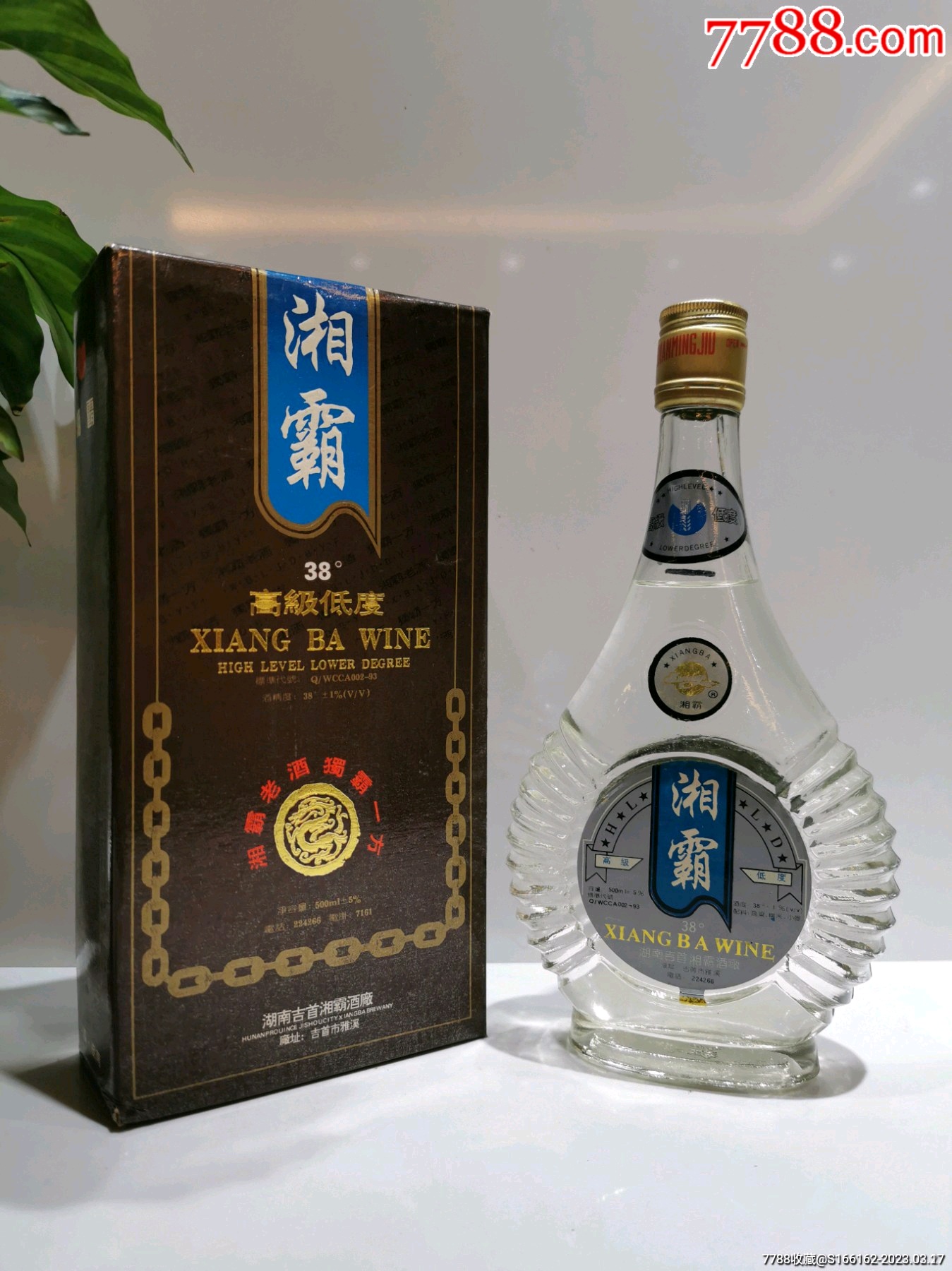 食泉酒美9号酒38度图片