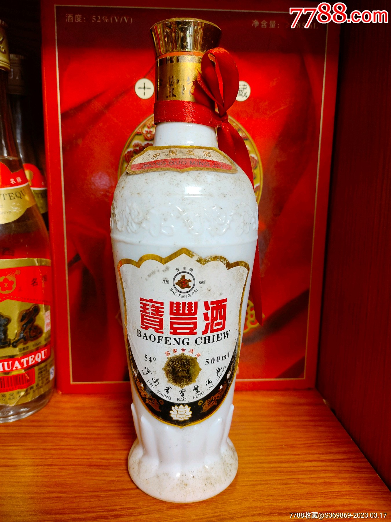 2008年宝丰酒_价格200元_第1张