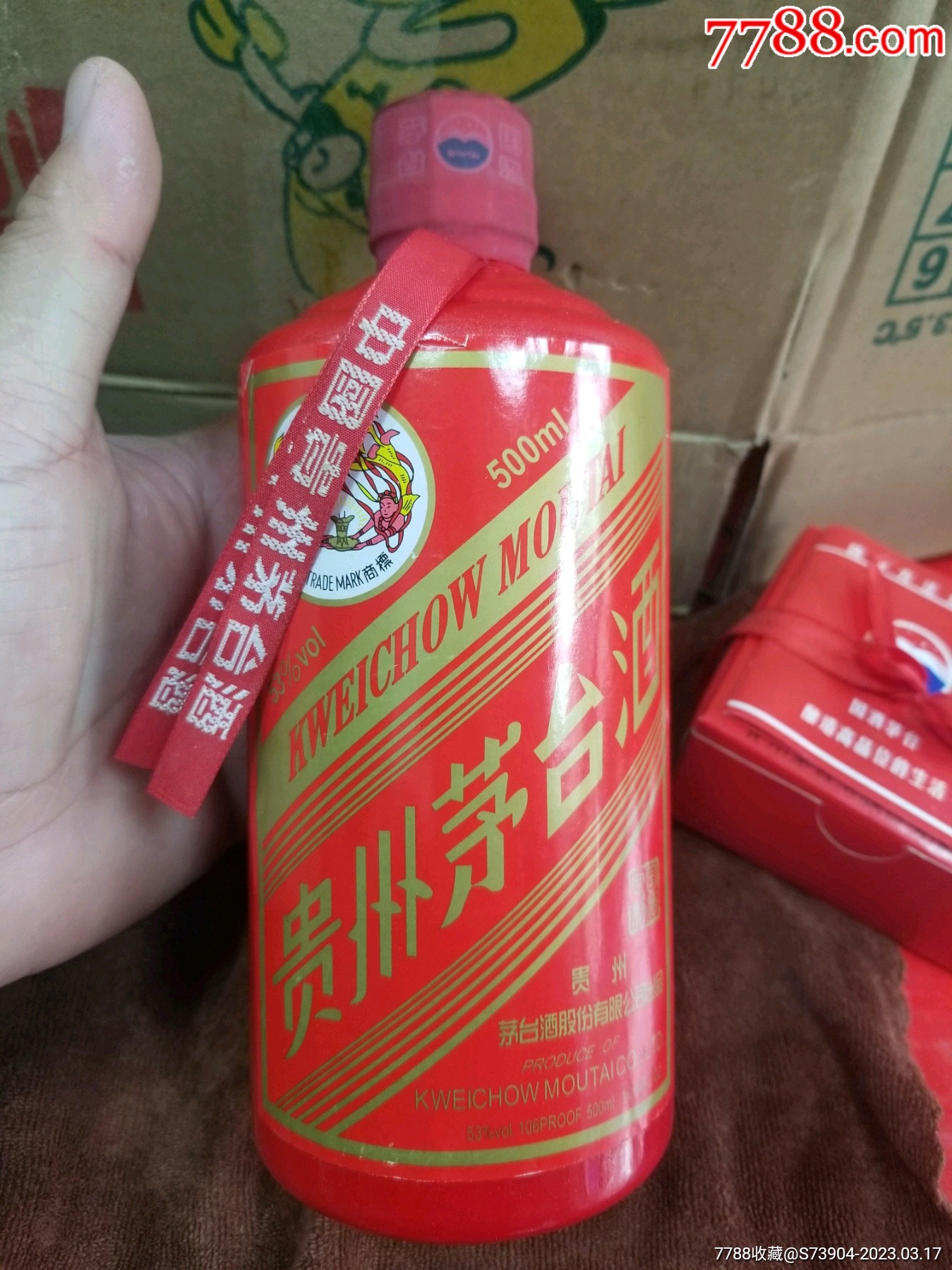 红茅台1瓶_老酒收藏_杂货铺收藏阁【7788收藏__收藏热线】