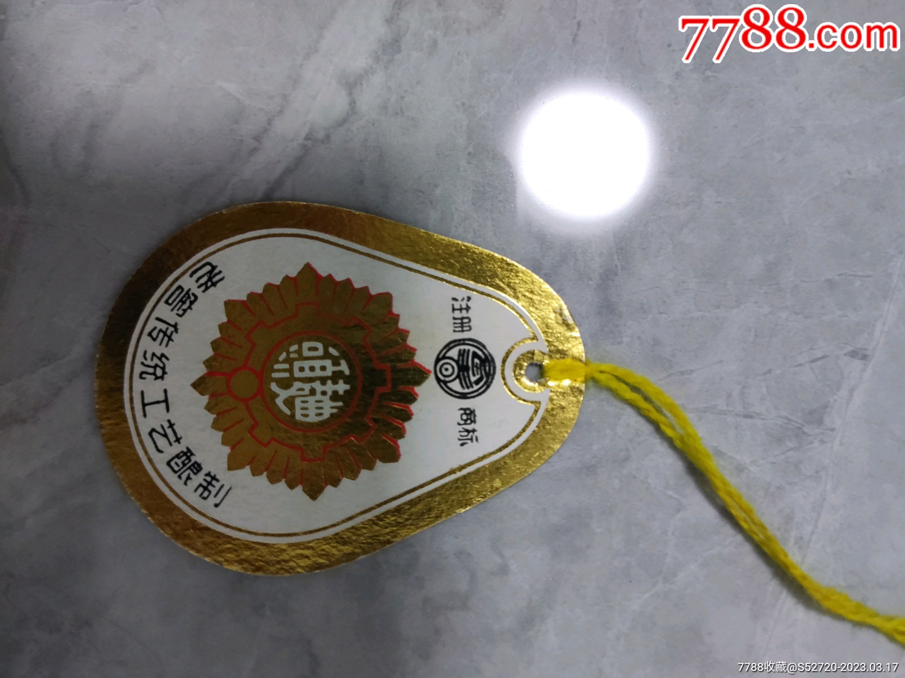 泸州瓦罐头曲酒吊牌本网唯一