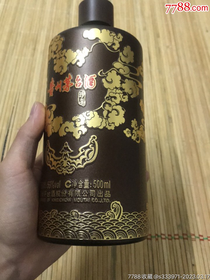 紫砂金龙贵州茅台摆件茅台空瓶茅台酒瓶