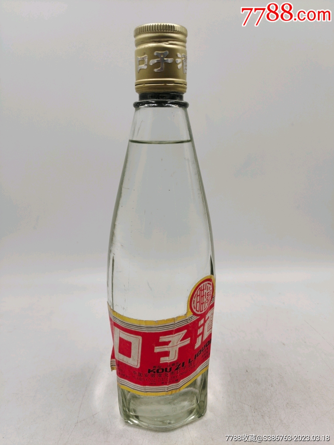 口子酒
