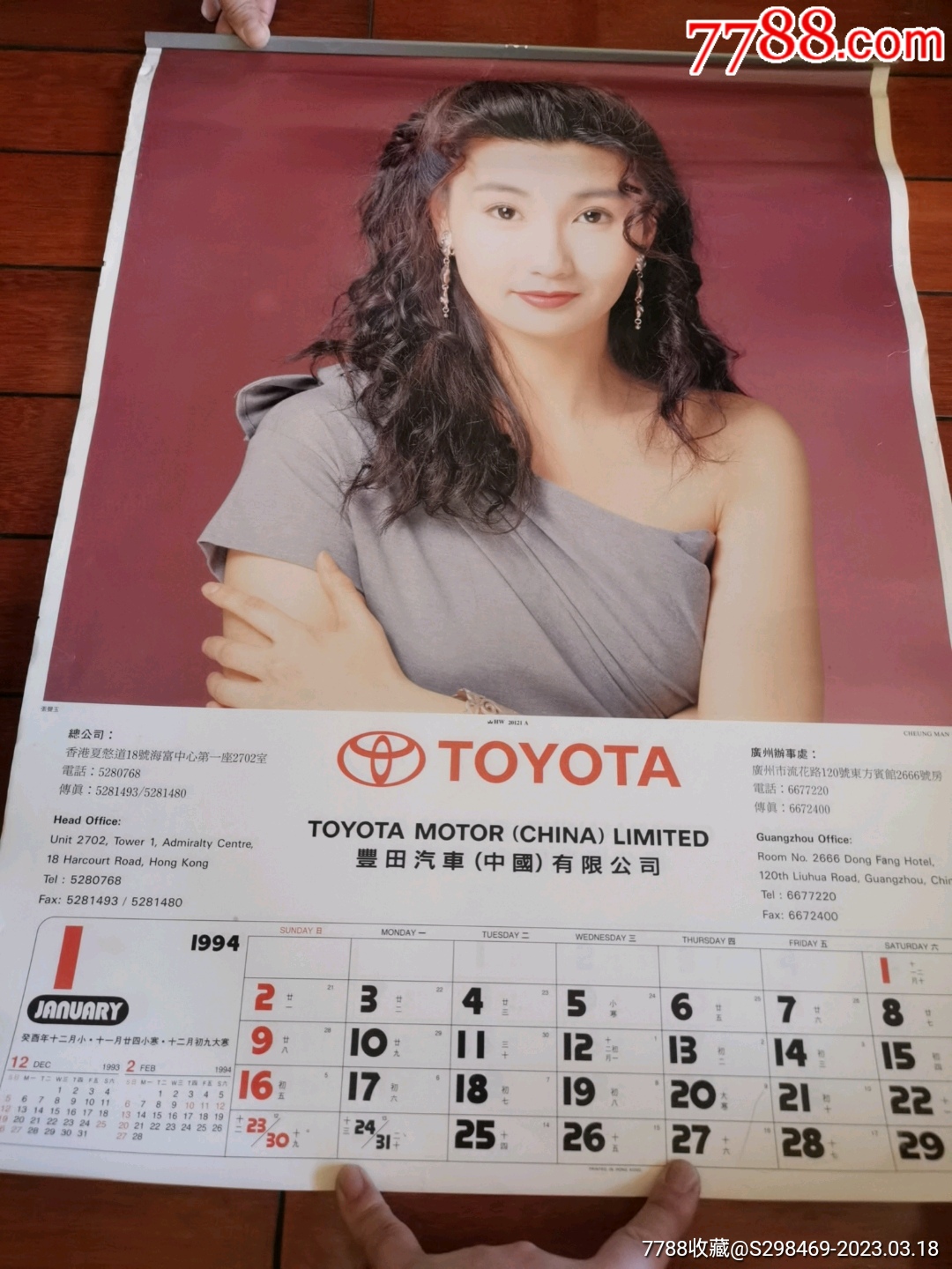 1994超大幅香港挂历,香港女星王祖贤,张曼玉等_价格10元_第1张
