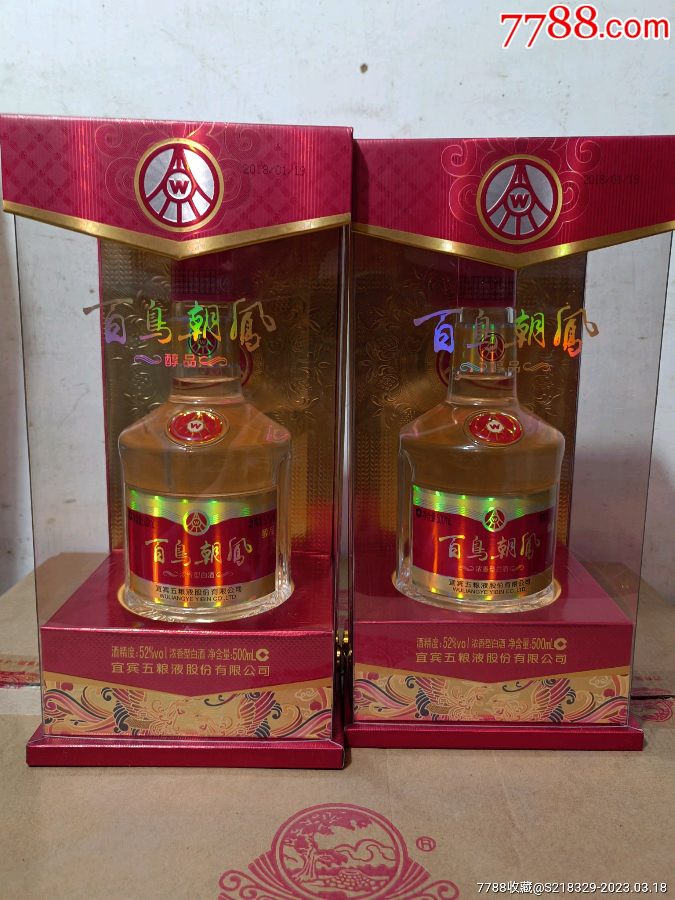 百鸟朝凤酒-老酒收藏-7788宣纸