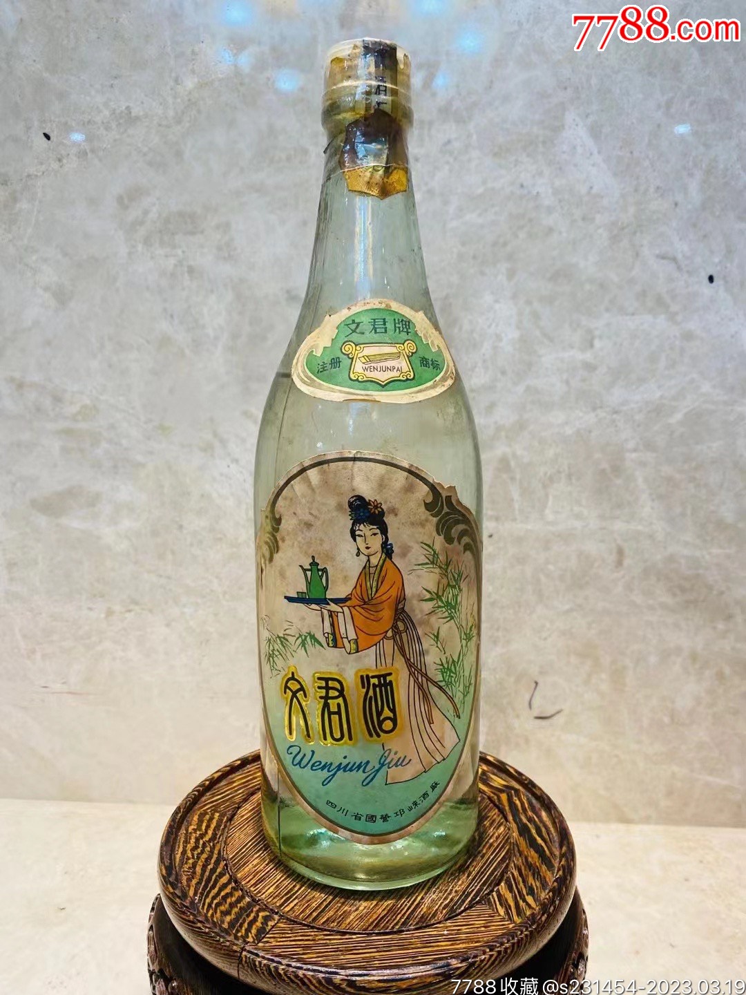 86年文君酒