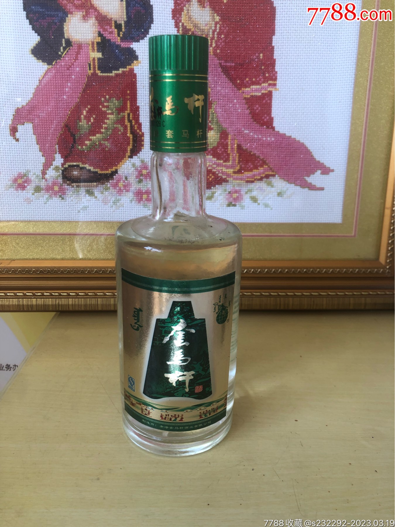 套马杆08年老酒成分含豌豆