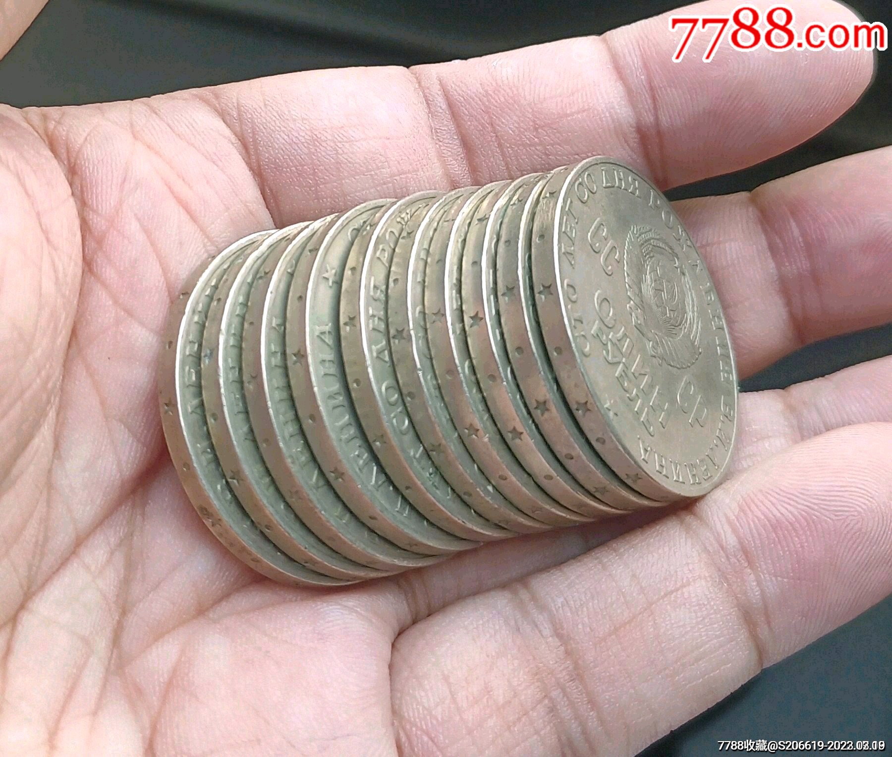 前苏联大白铜老卢布列大头墩子厚重大个头十枚历史洪流浩浩荡荡当年