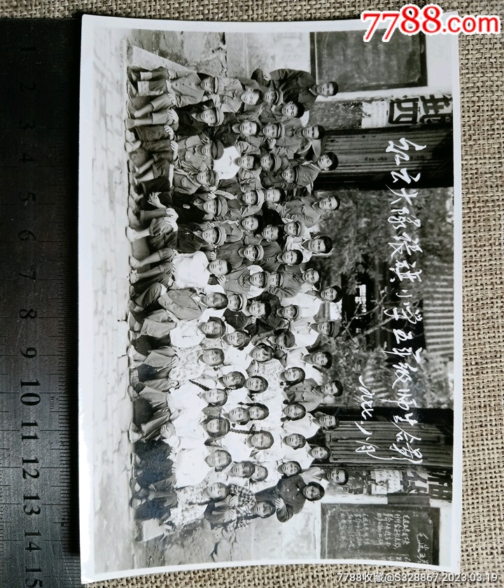 1977年红旗小学师生合影