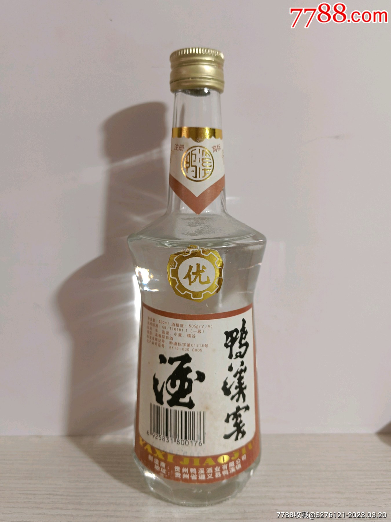 鴨溪窖酒_價格1元_第1張