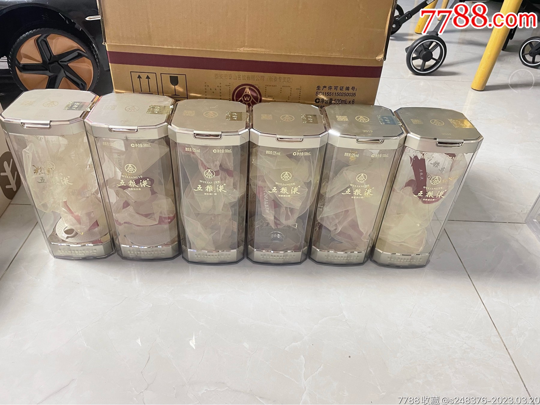 22年五糧液酒箱,19,21,22年亞克力酒盒各一對-酒盒-7788商城__七七八