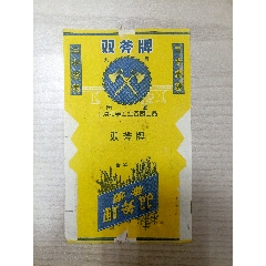 大紅鷹香菸老煙標公私合營寧波聯工菸廠出品