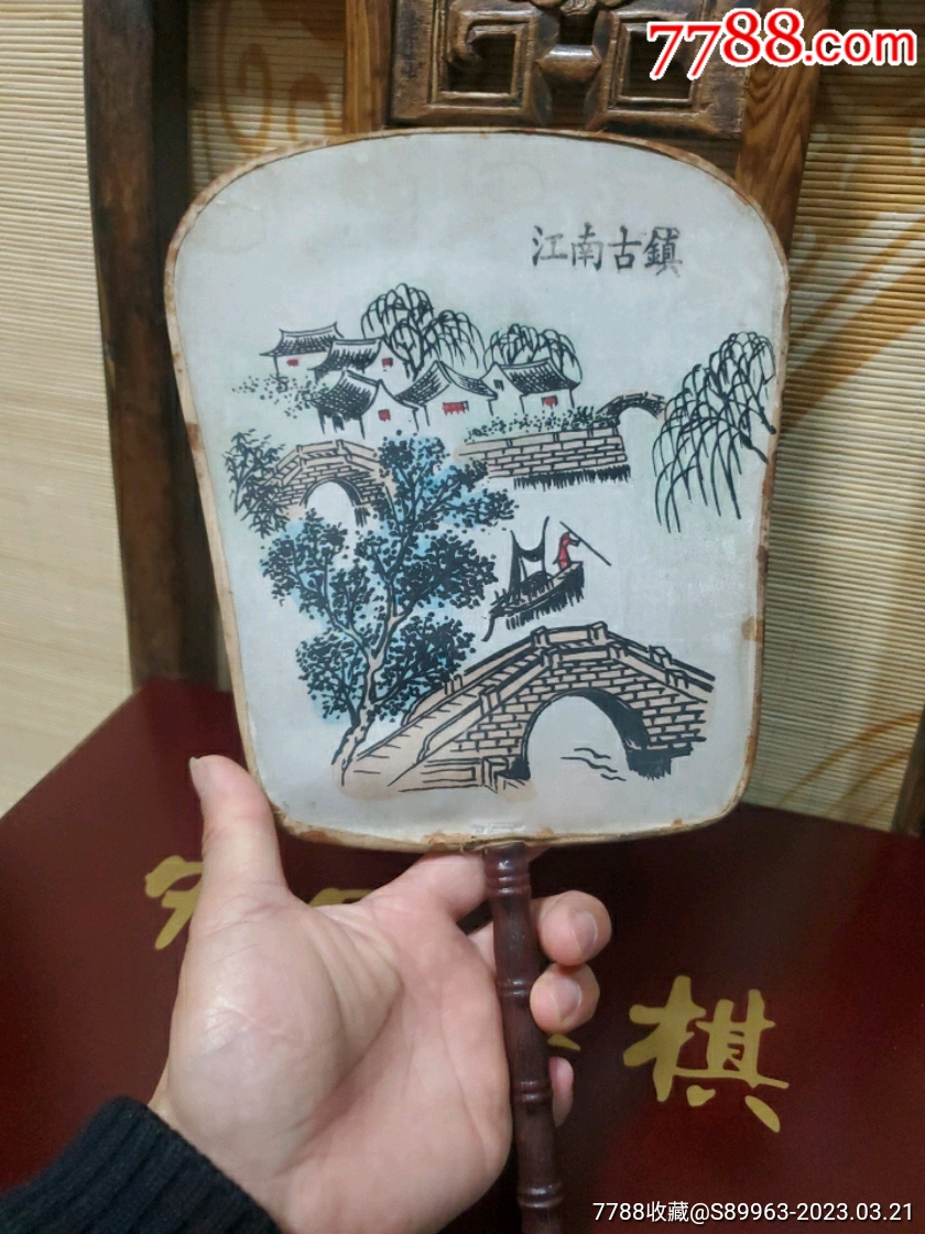一把丝画扇_折扇/纸扇_今朝古色【7788收藏__收藏热线】
