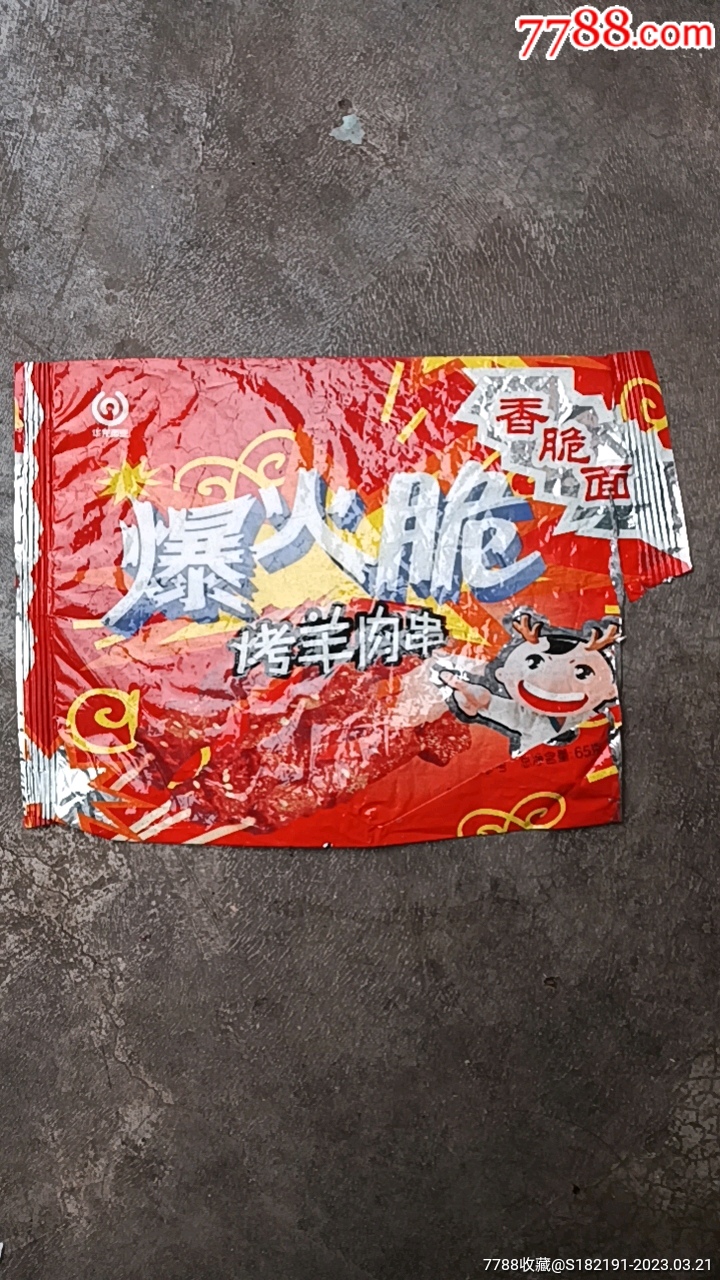 華龍爆火脆