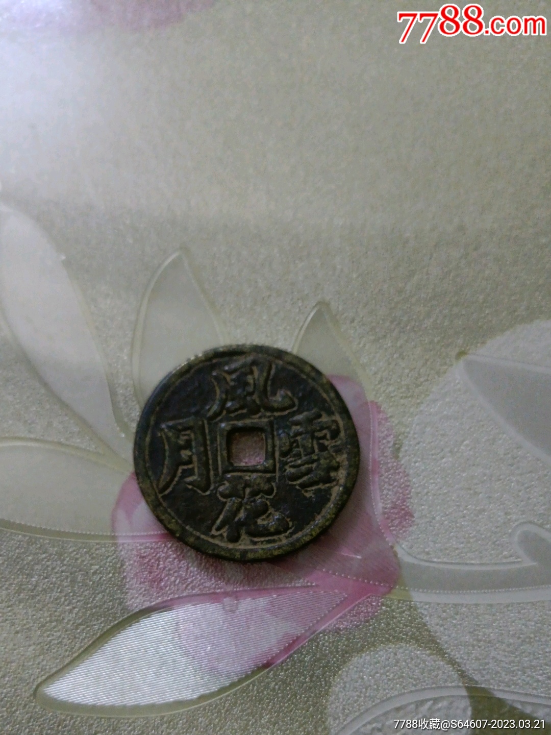 风花雪月_价格47元【高明分行】_第1张