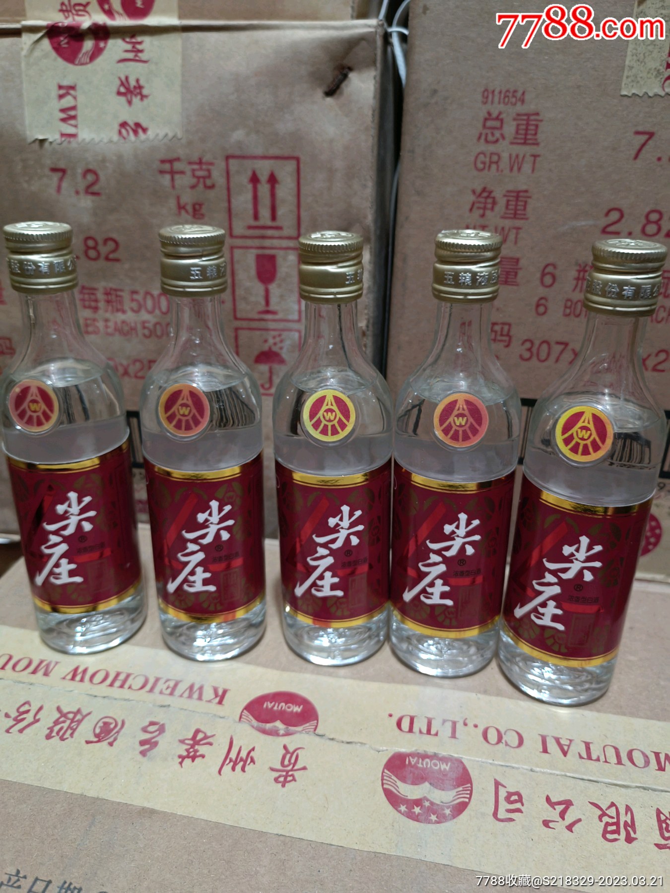 尖庄曲酒