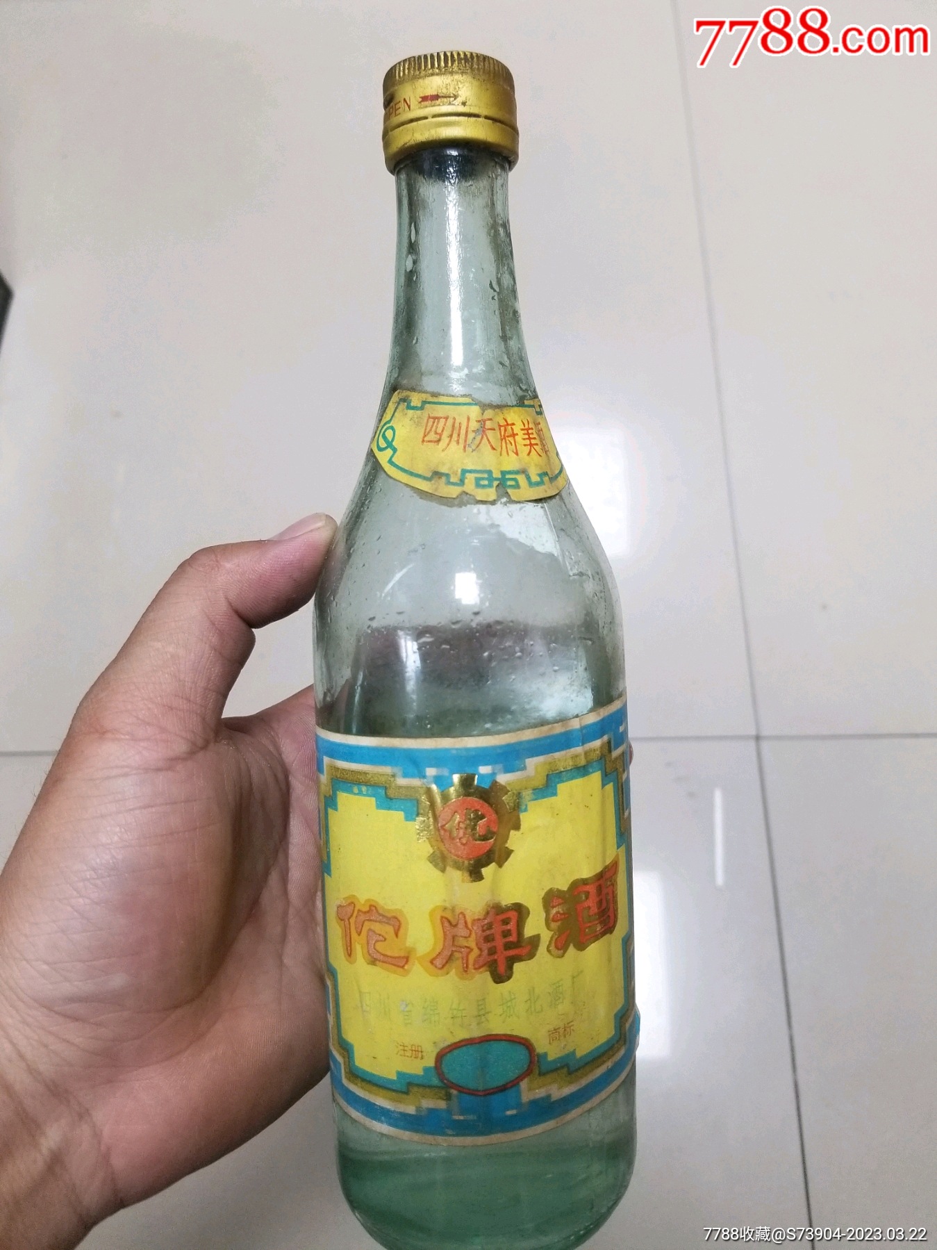 沱牌酒_老酒收藏_杂货铺收藏阁【7788收藏__收藏热线】