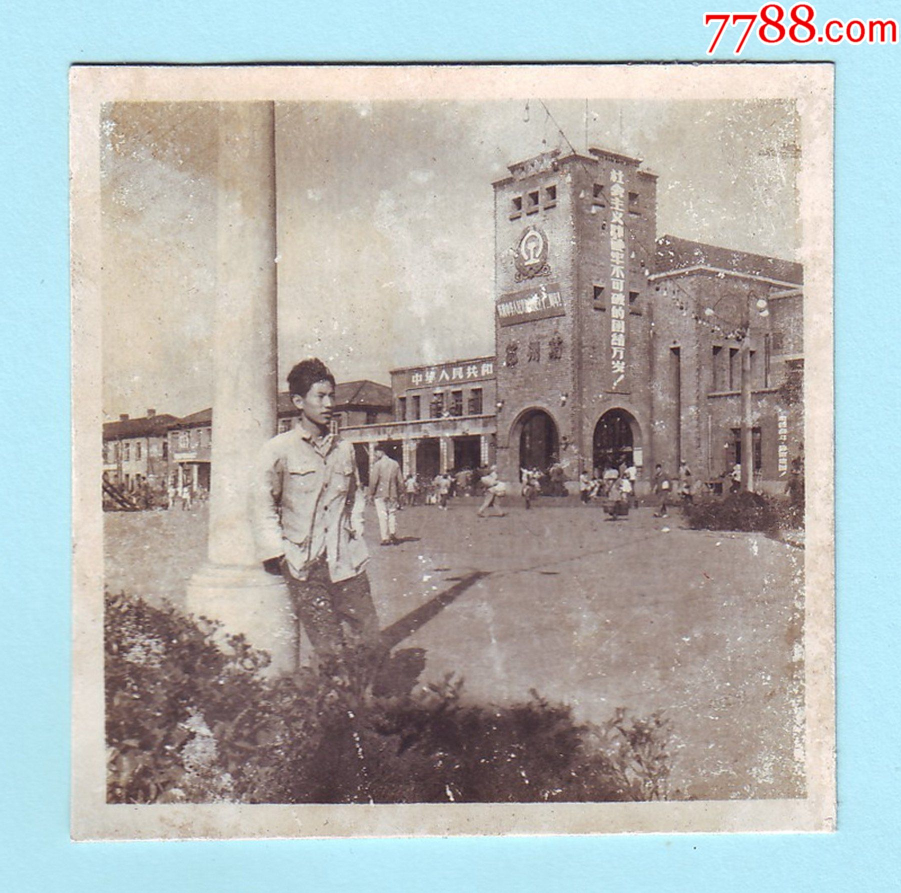 7788收藏__收藏热线>首页>拍卖>老照片>六十年代苏州火车站黑白照片