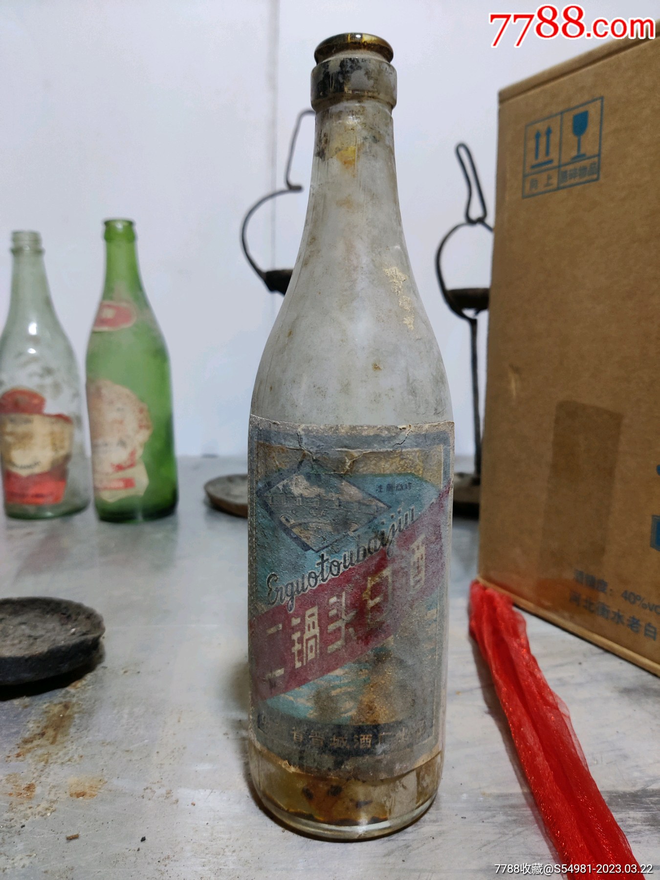 晋城二锅头酒酒瓶