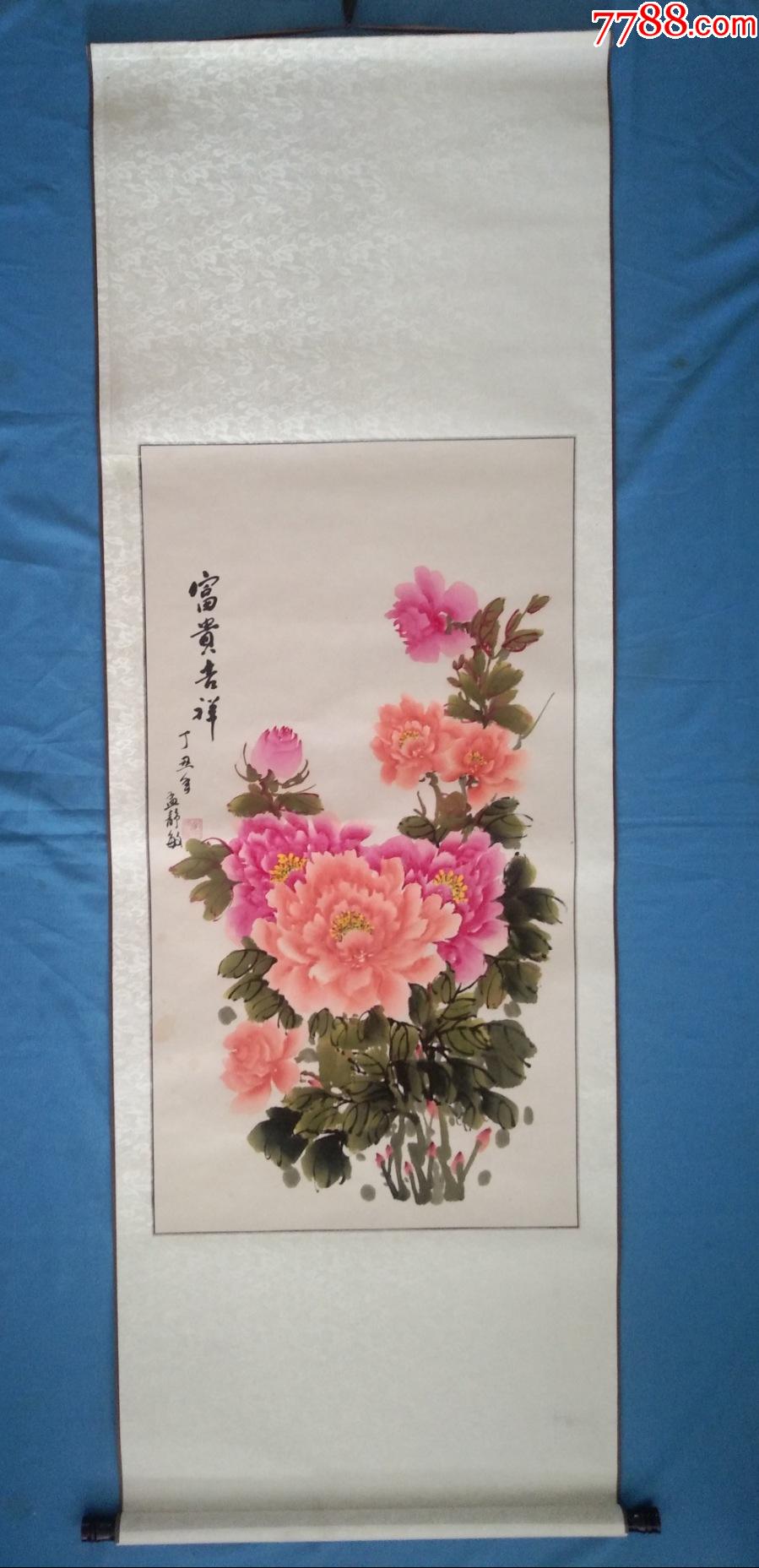 孟静敏写意花鸟国画牡丹富贵吉祥