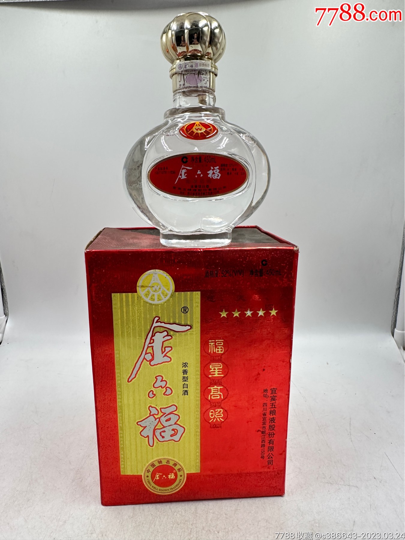 金六福d15酒图片