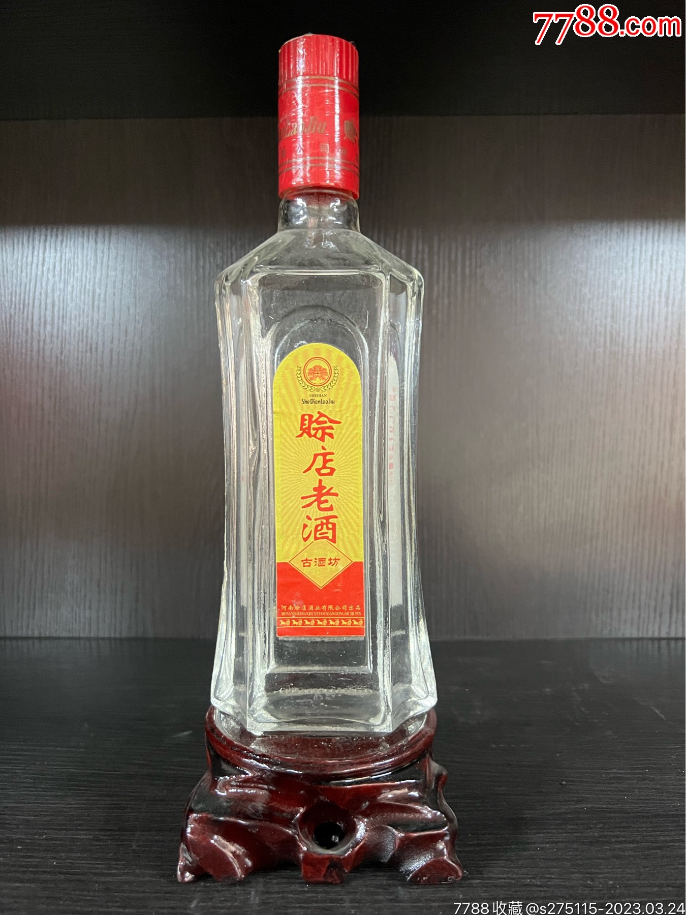 赊店老酒价格表图片