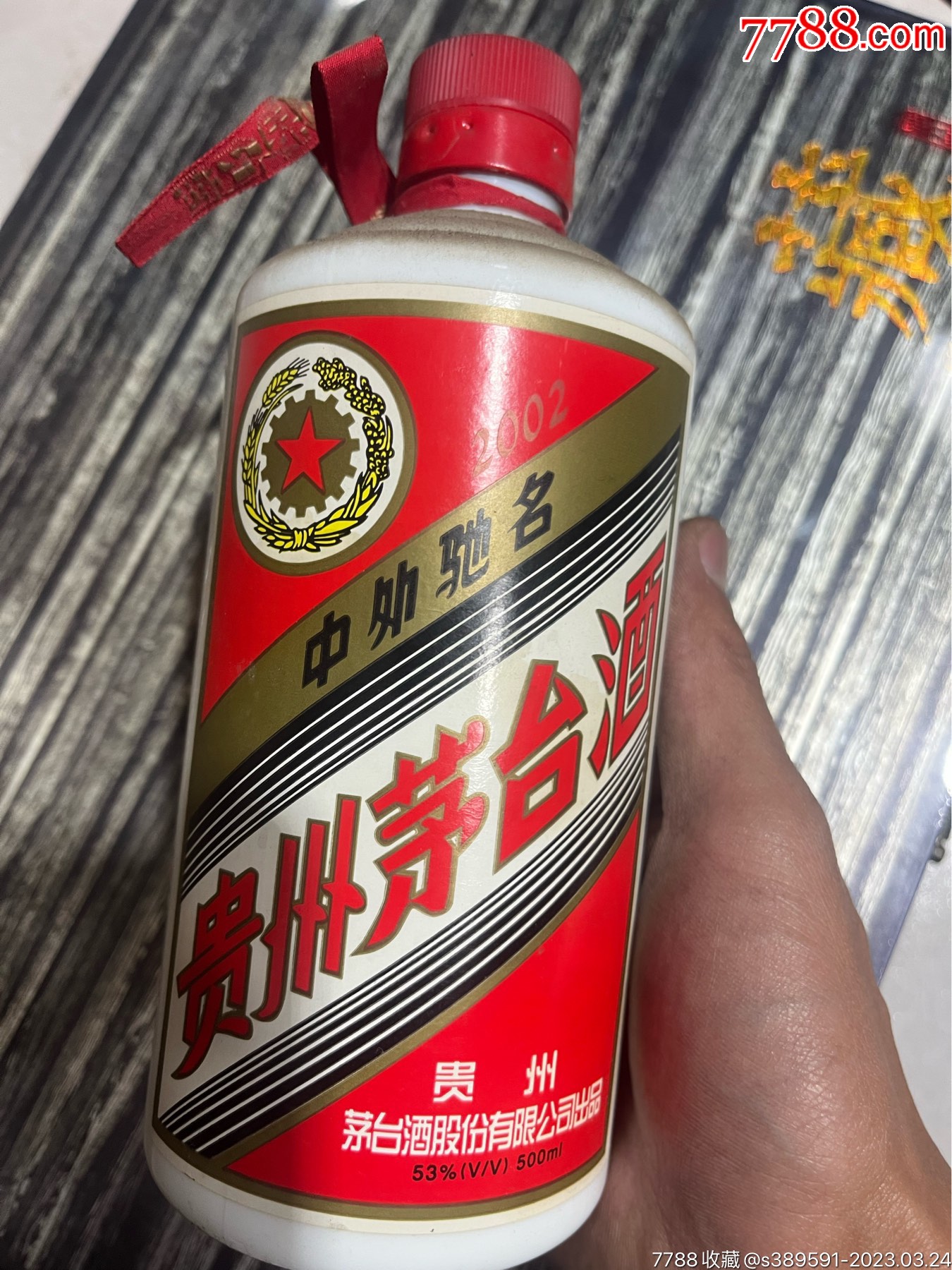 万波茅台图片