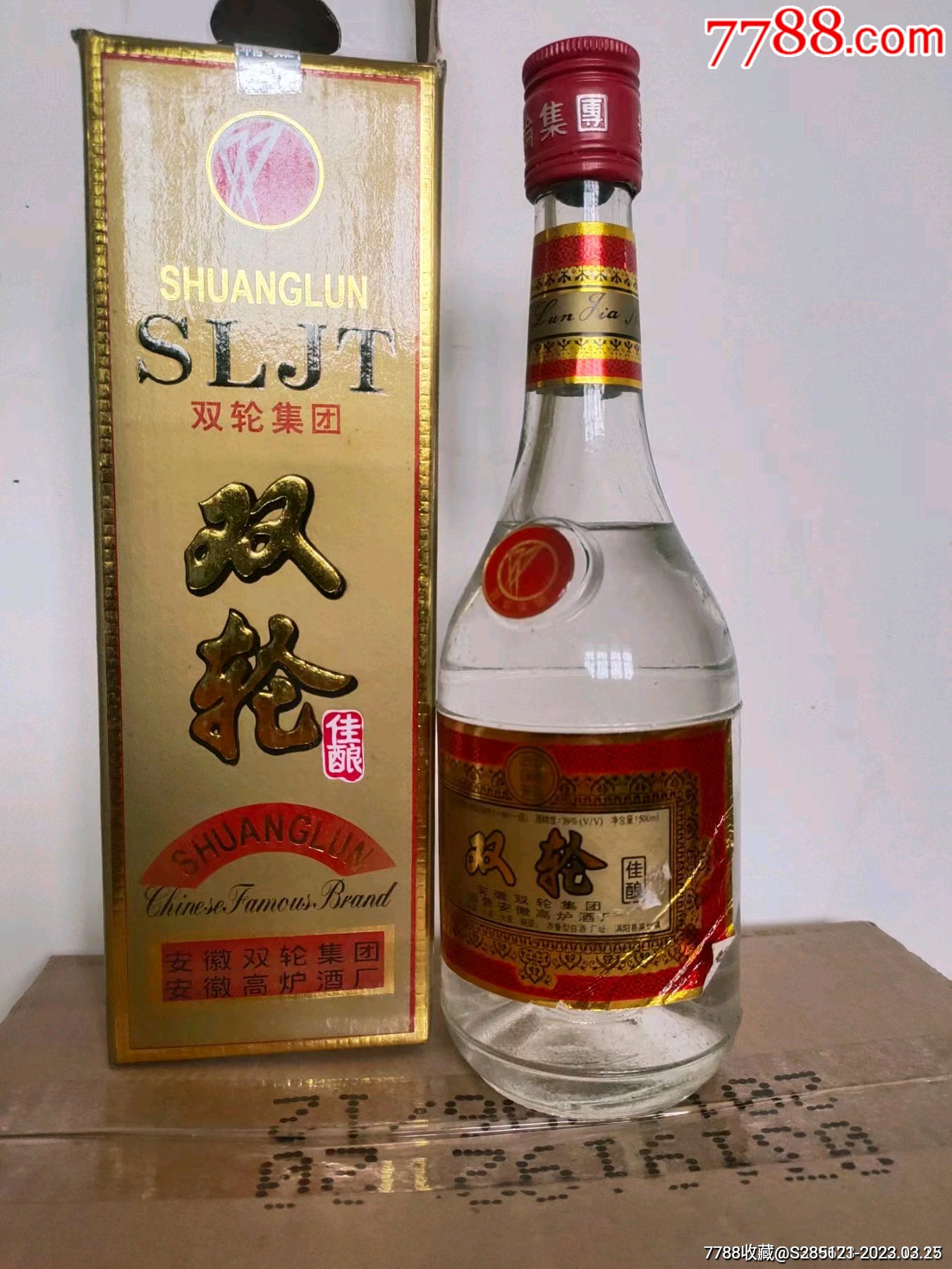 双轮古酿酒图片