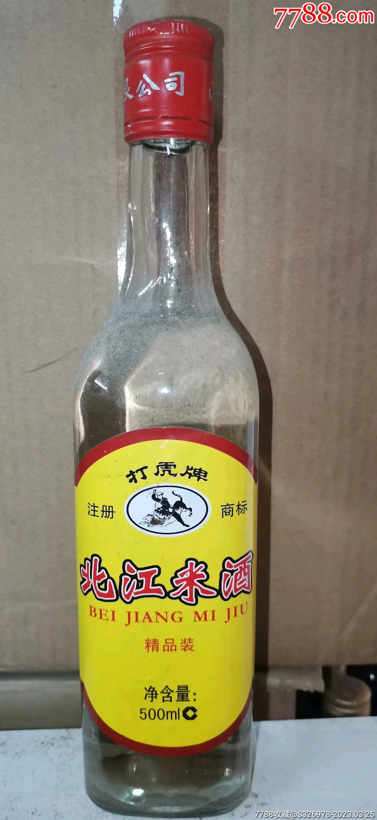 广东清远:2014年北江米酒_老酒收藏_收藏价格_交易出手_7788人民币