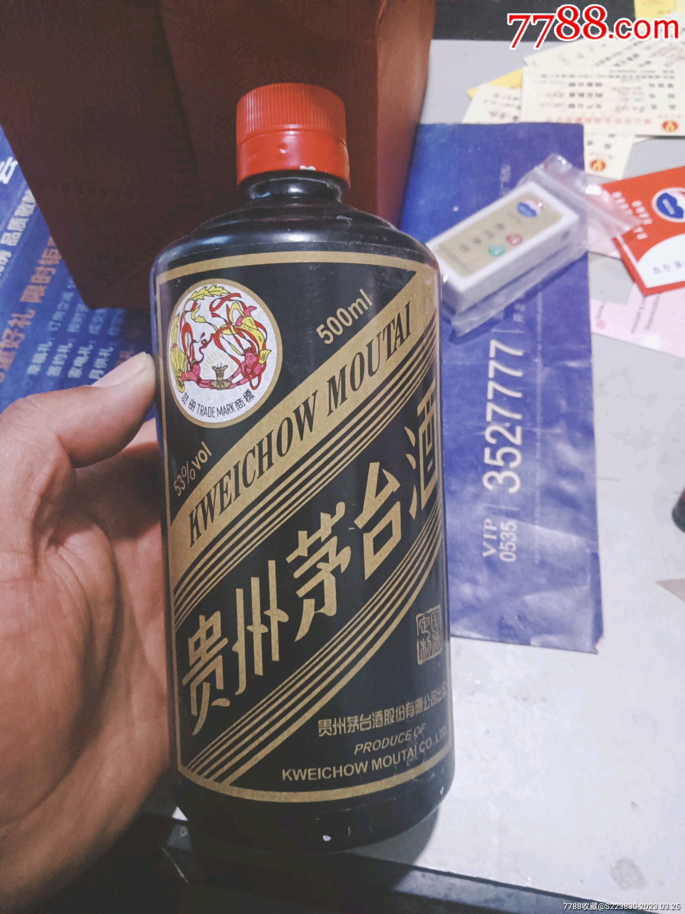 貴州茅臺酒黑瓶國酒定製