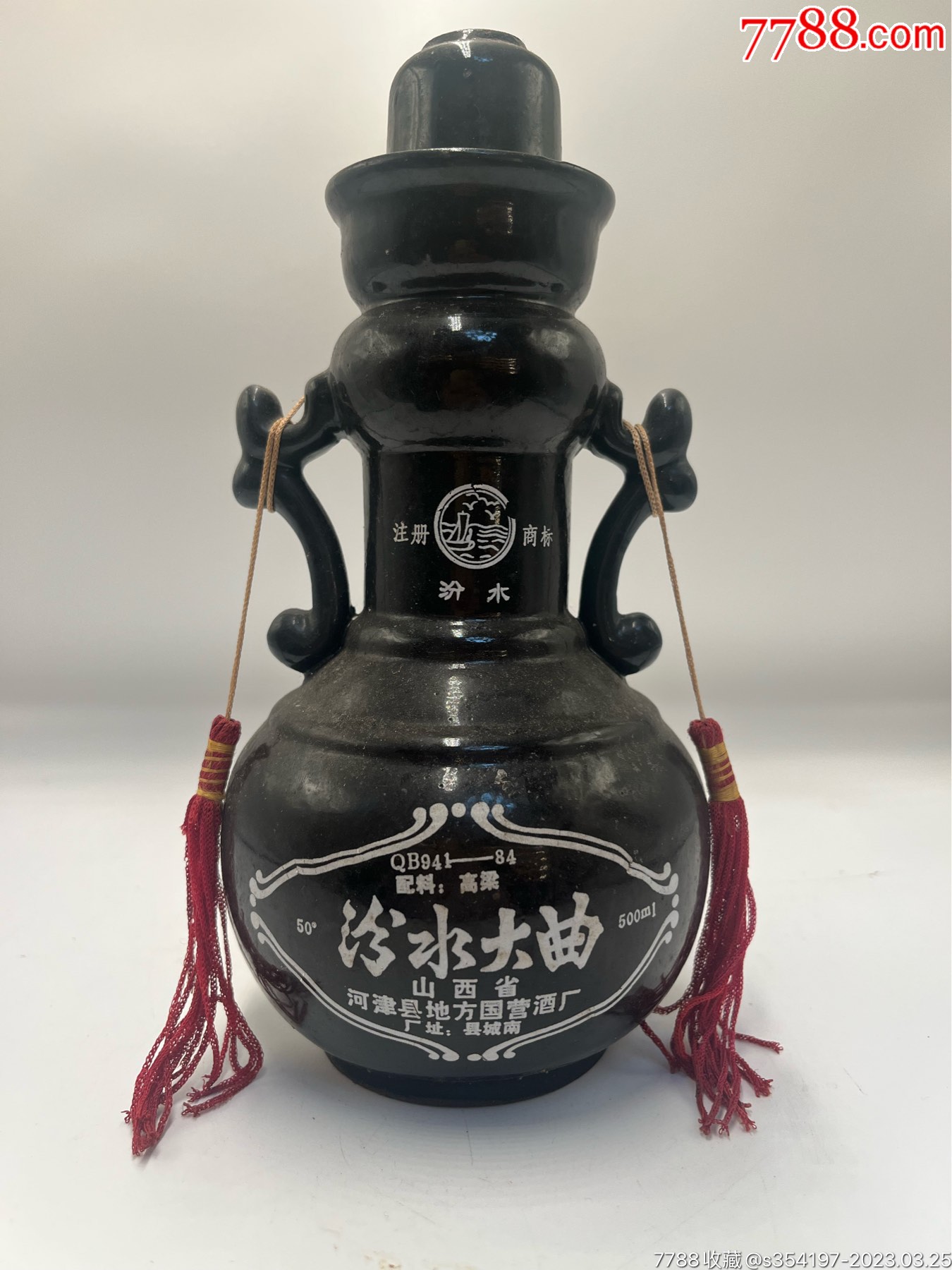 80年代山西优质酒:汾水大曲_价格288元【梅州老酒】_第1张