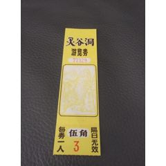 1996年珠海航展纪念票_旅游景点门票_四海钱币徽章馆【7788收藏__收藏