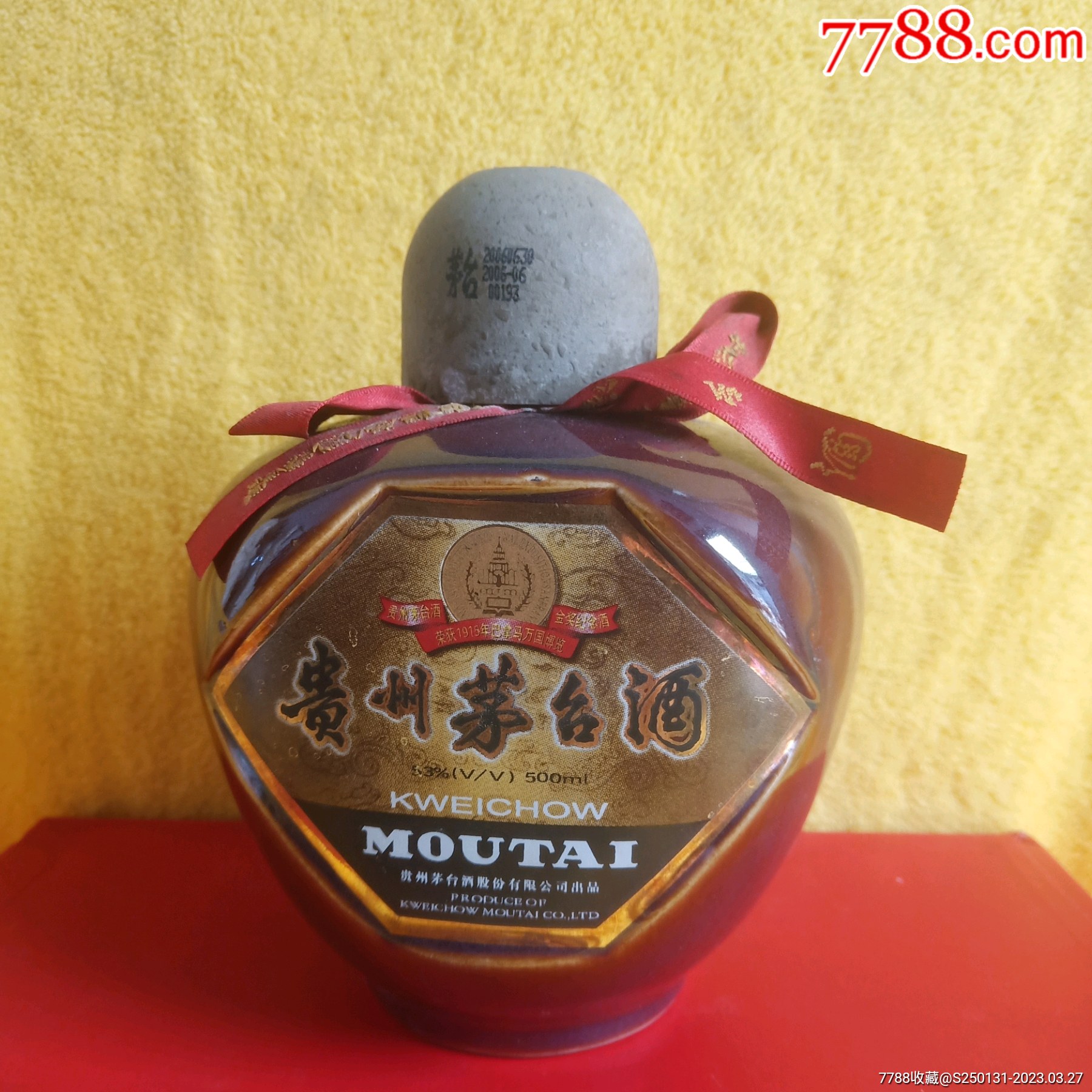 茅台草帽瓶一个-价格:70元-au33428076-酒瓶 -加价-7788收藏__收藏