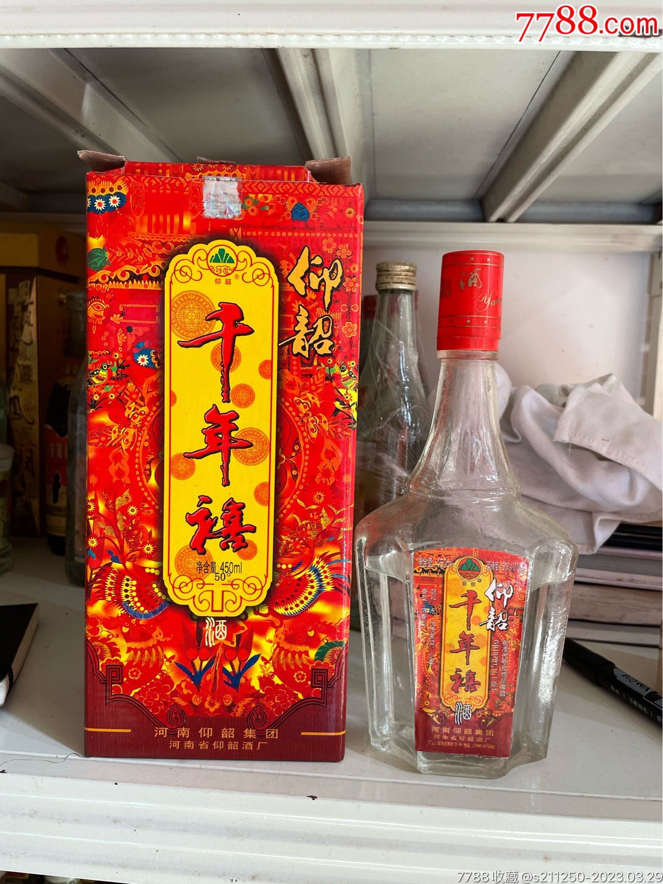 仰韶酒38度价格与图片图片