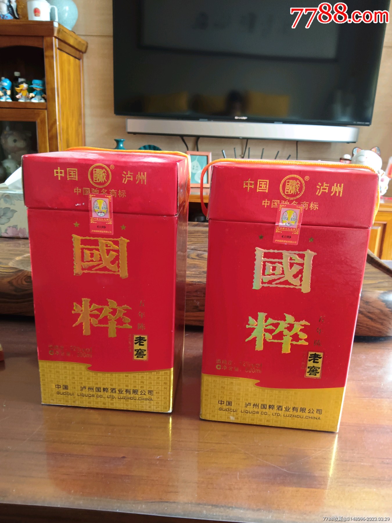 2011年中国泸州国粹酒52度500ml两瓶